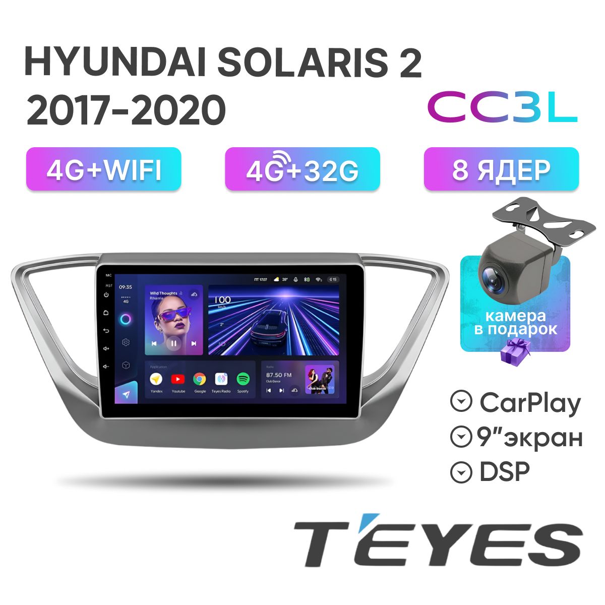 Магнитола Hyundai Solaris 2 2017-2020 Teyes CC3L 4/32 / Автомагнитола Хендай Солярис 2017 2018 2019 2020 ANDROID 8-ми ядерный процессор, IPS экран, DSP, 4G модем, голосовое управление