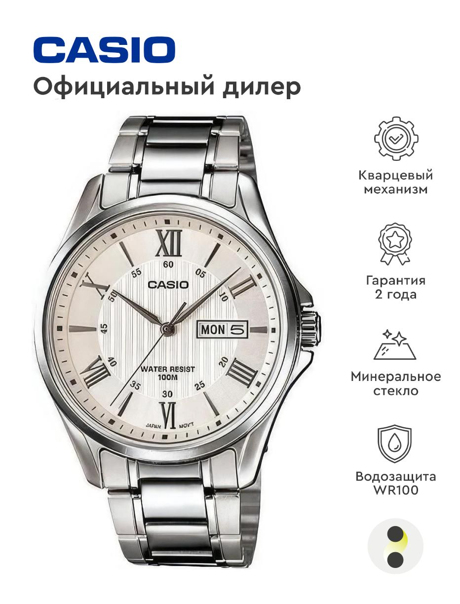 Мужские наручные часы Collection MTP-1384D-7A