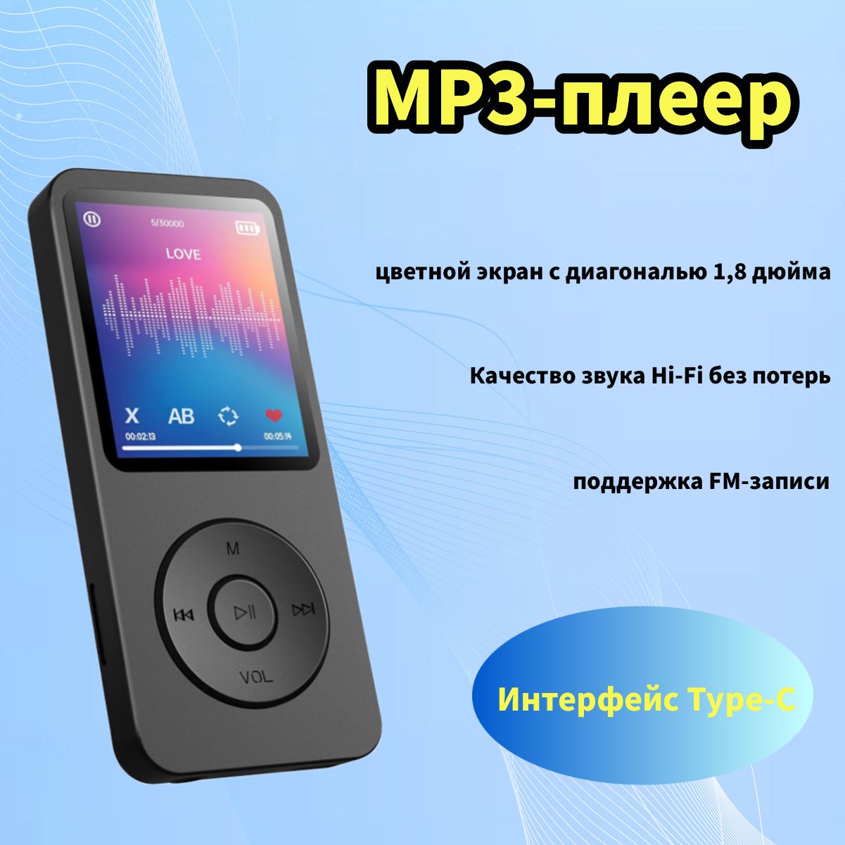 milochicMP3-плеерRY1224070,черный