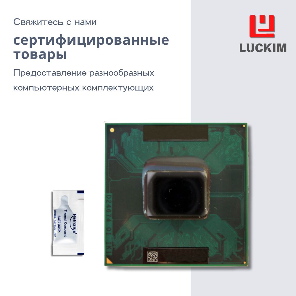 Intel Процессор T9300 для ноутбука - PGA478, 2 ядра, 2 потока, Базовая частота 2.5ГГц, 6МБ кэша, 35W OEM (без кулера)