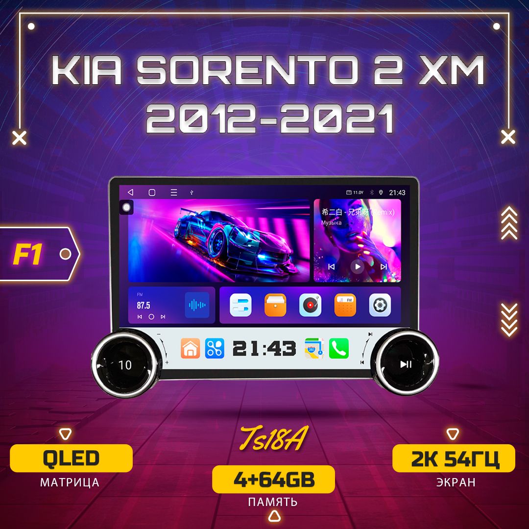 Штатная магнитола TS18A/4+64GB/ Kia Sorento 2 II XM F1Киа Соренто 2 ХМ магнитола Android 12 2din головное устройство мультимедиа