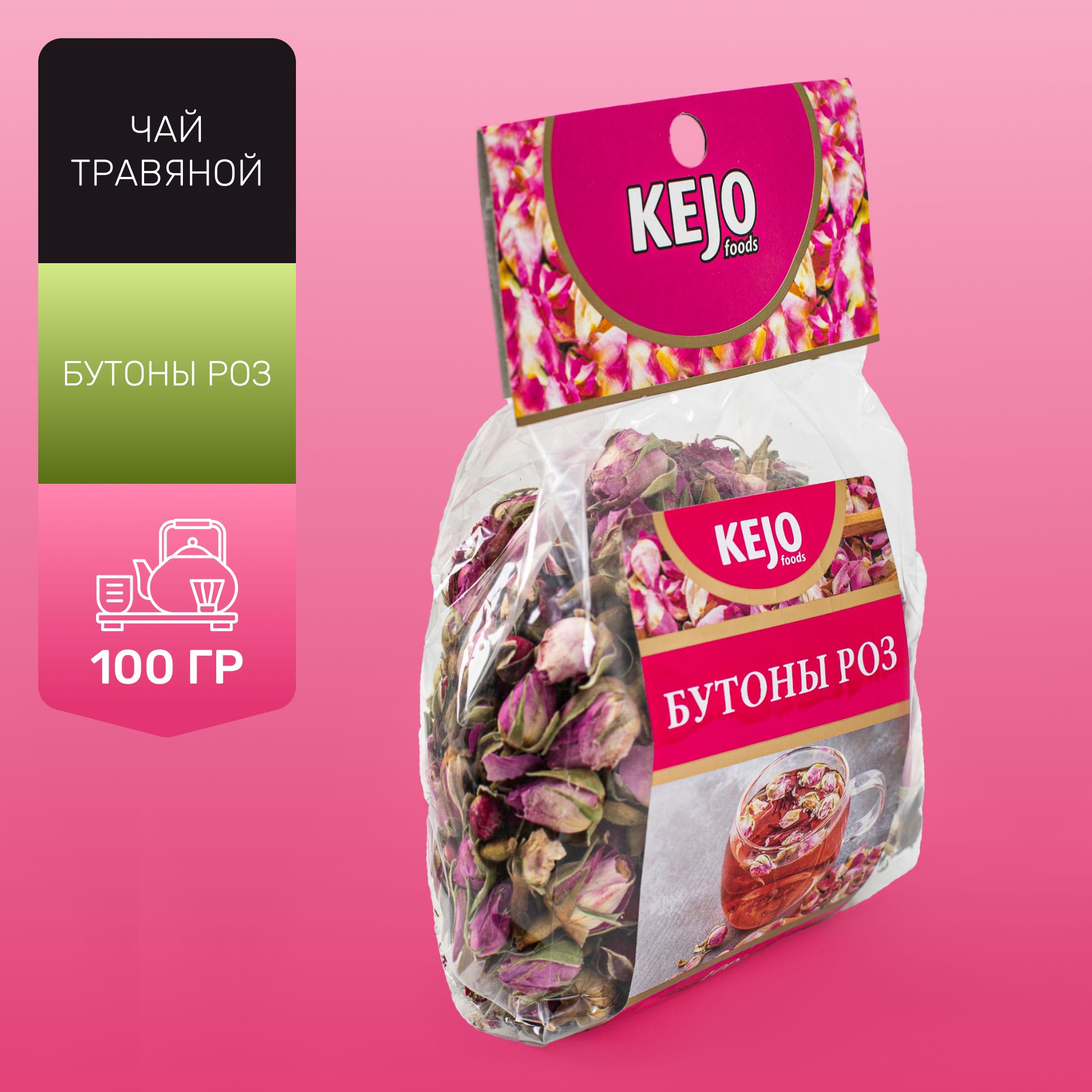 Чай травяной, БУТОНЫ РОЗ, KEJOfoods, 100 гр