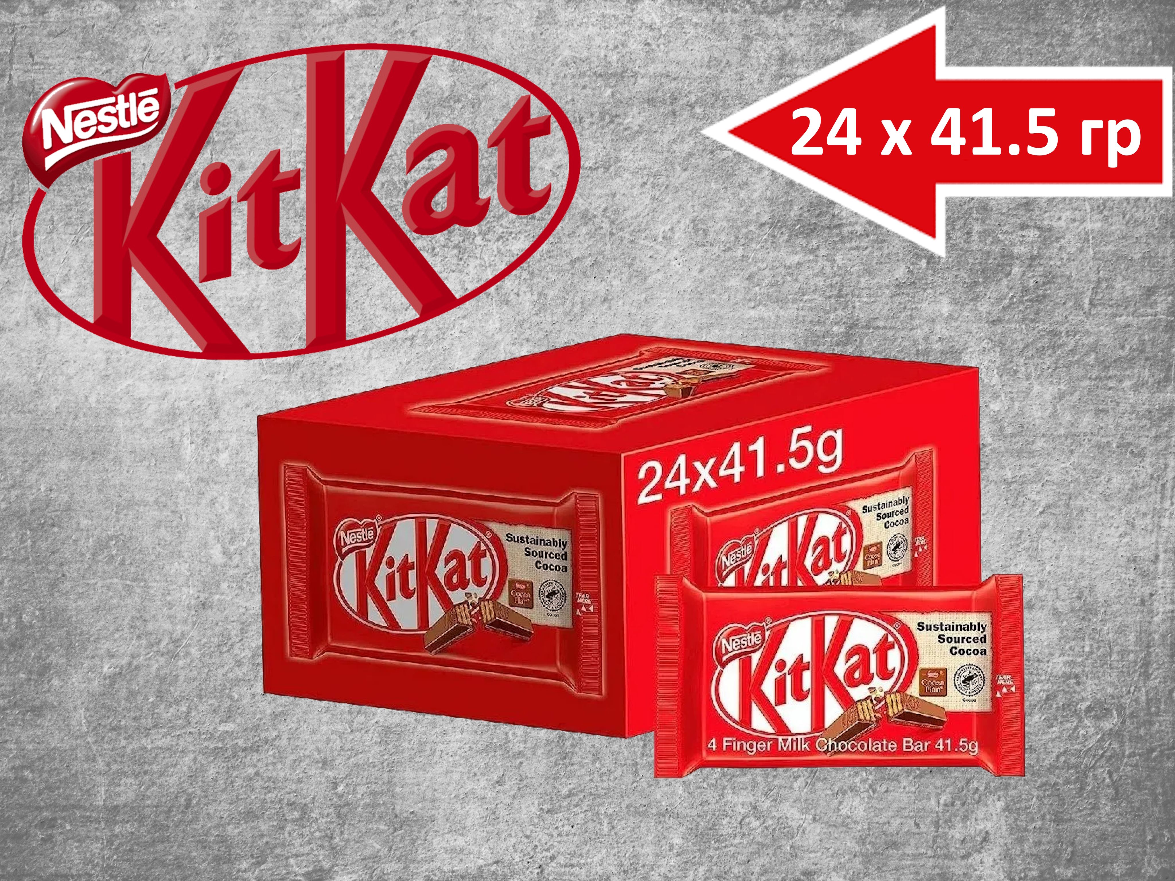 Шоколадный батончик KitKat 4 fingers / КитКат классический 24шт * 41,5гр