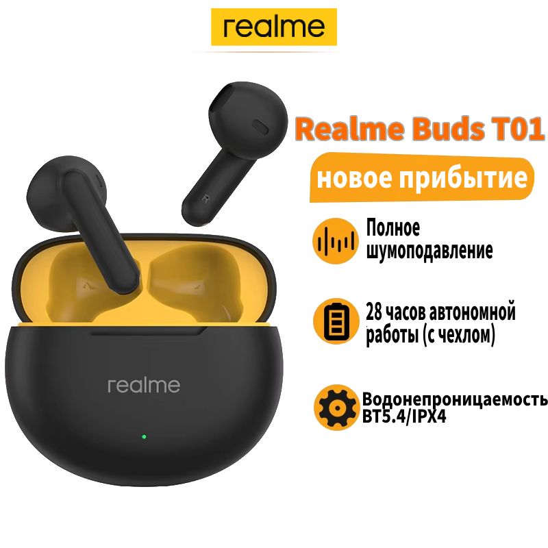 realmeНаушникибеспроводныесмикрофономrealmebudsT01,Bluetooth,USBType-C,черный