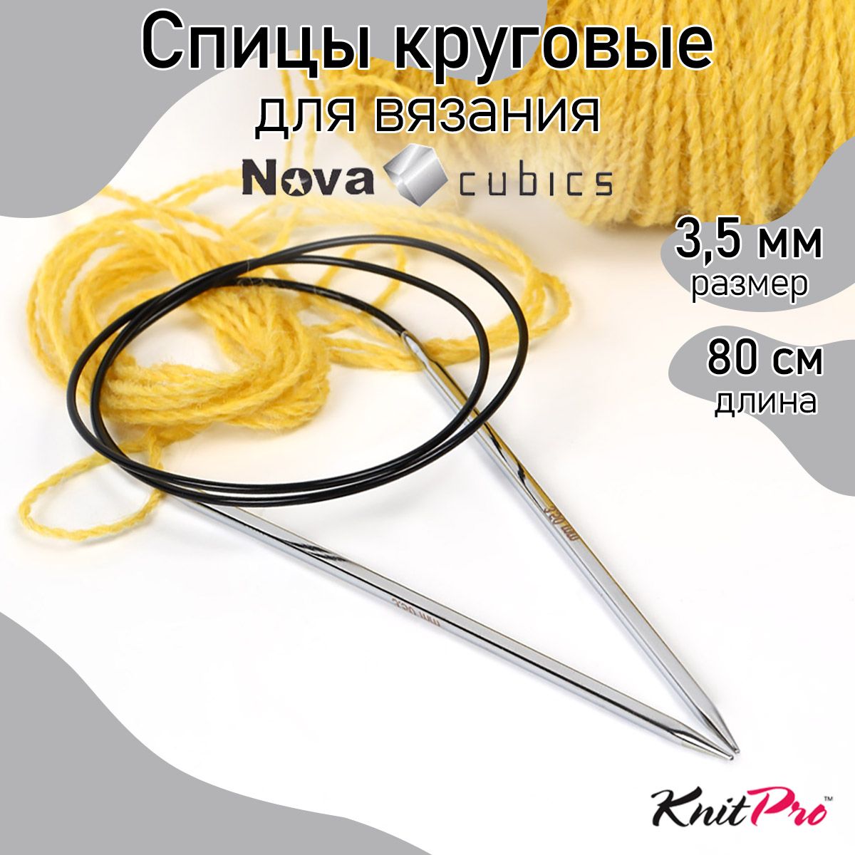 Спицы для вязания круговые 3,5 мм 80 см Nova cubics KnitPro кубические (12195)