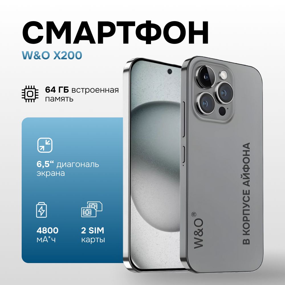 СмартфонW&OСмартфонw&oX2004/64ГБ,серый