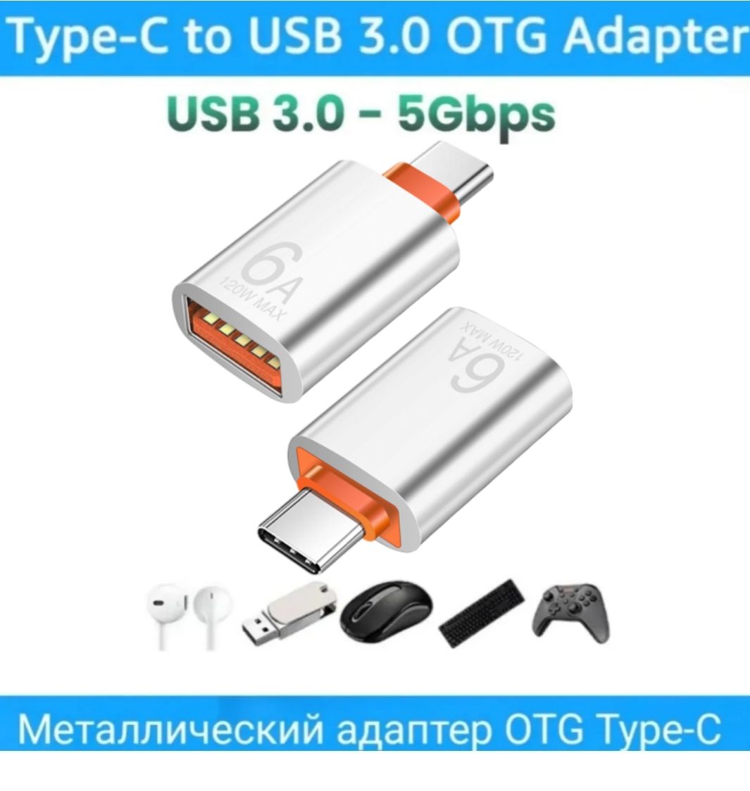 переходник type c на usb серый R80 переходник usb type c