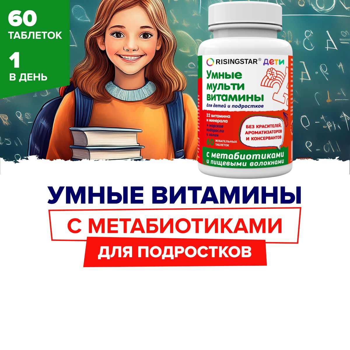 "Умные...
