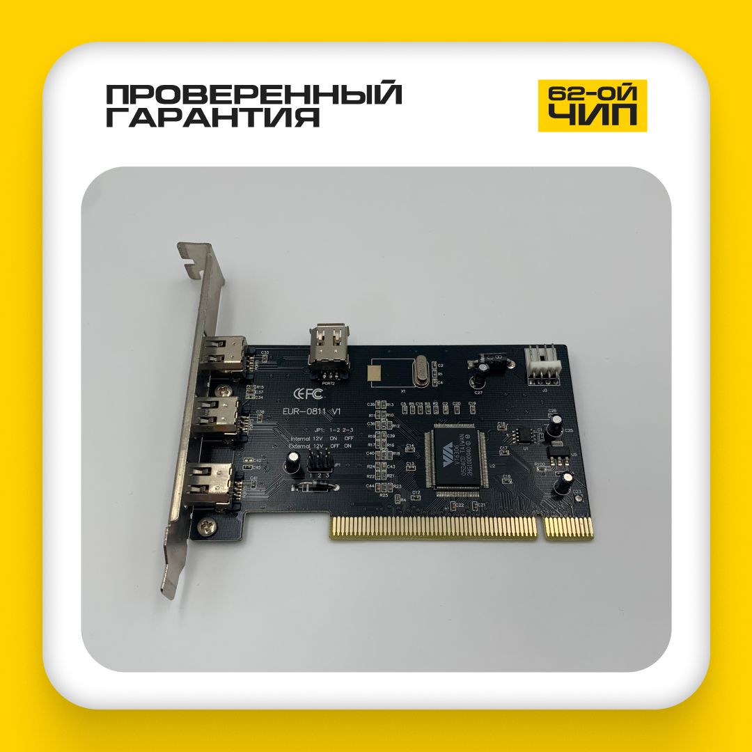 PCI-контроллерFireWireEUR-0811V1