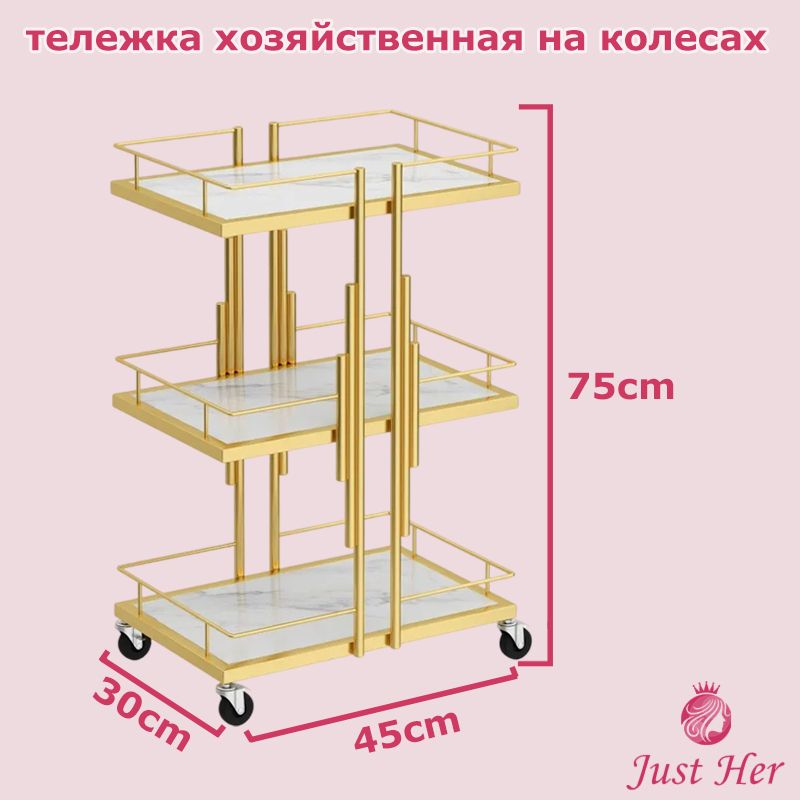 Тележка хозяйственная на колесах