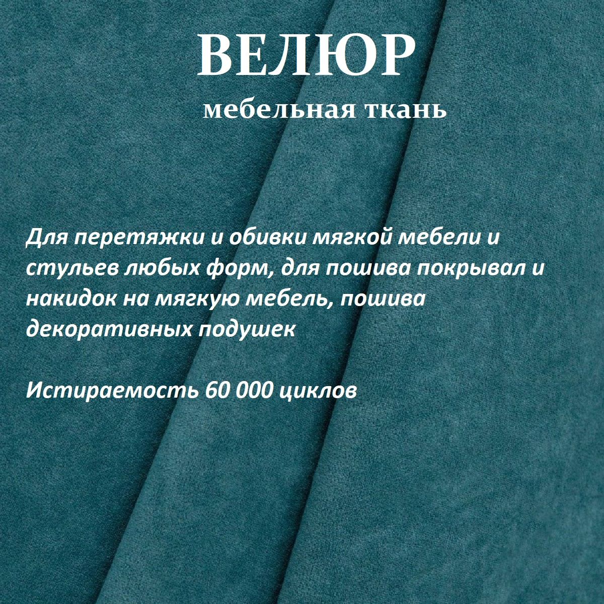 ОТРЕЗ 100Х140 см Ткань мебельная 100KOVROV, обивочная, Велюр, ultra BRUNO ATLANTIC