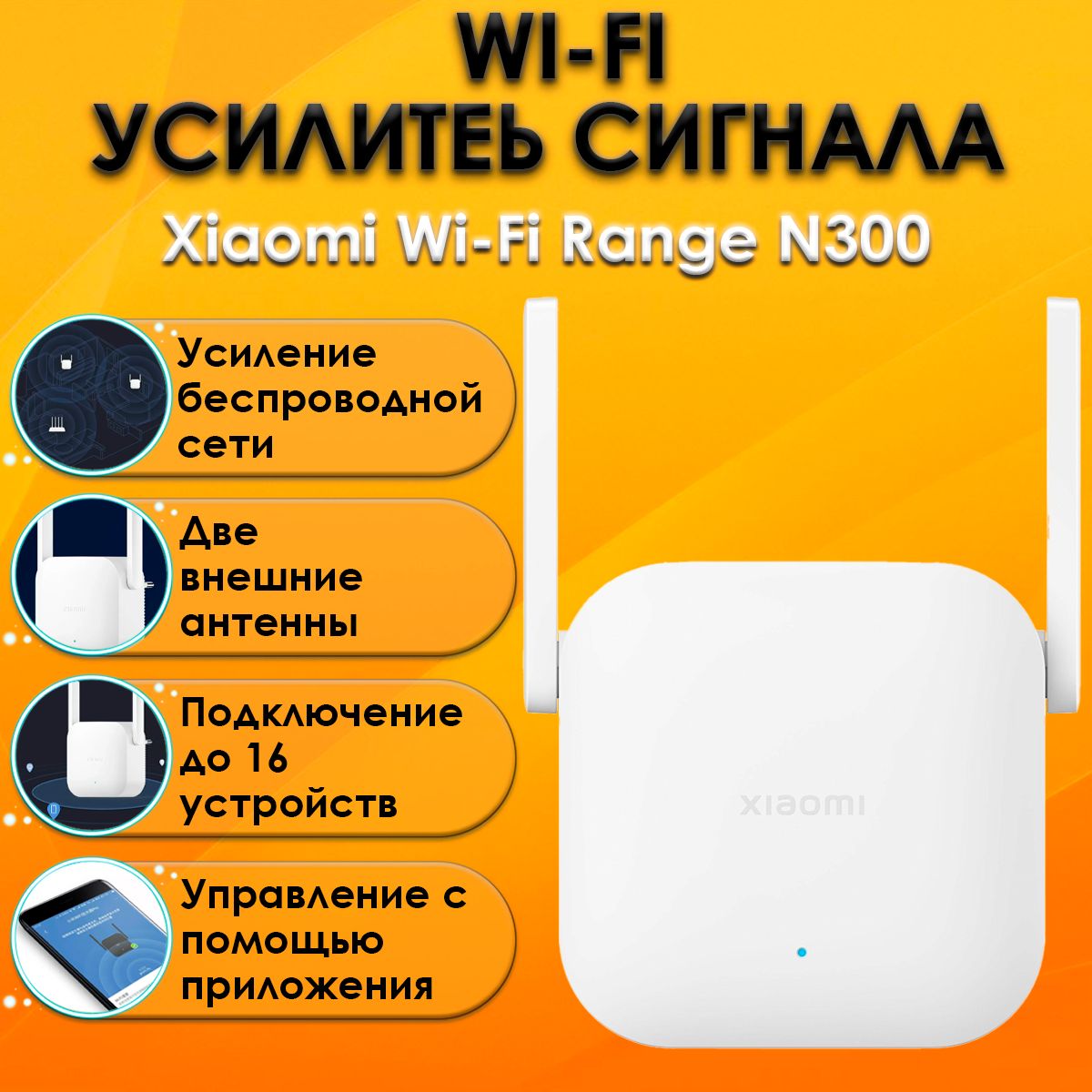 Wi-Fiусилительсигнала(репитер)XiaomiWi-FiRangeN300