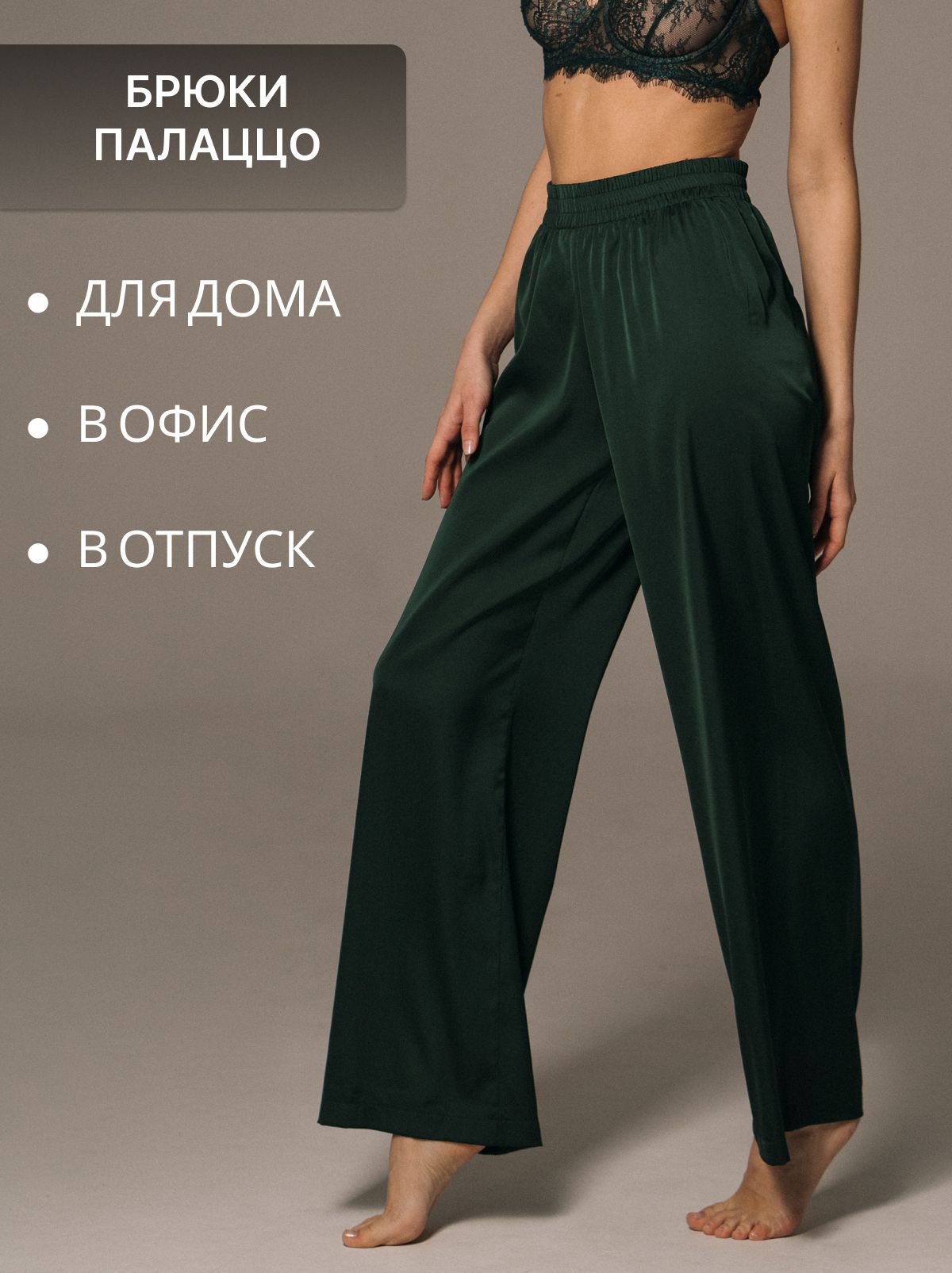 Брюки NECTAR LINGERIE...