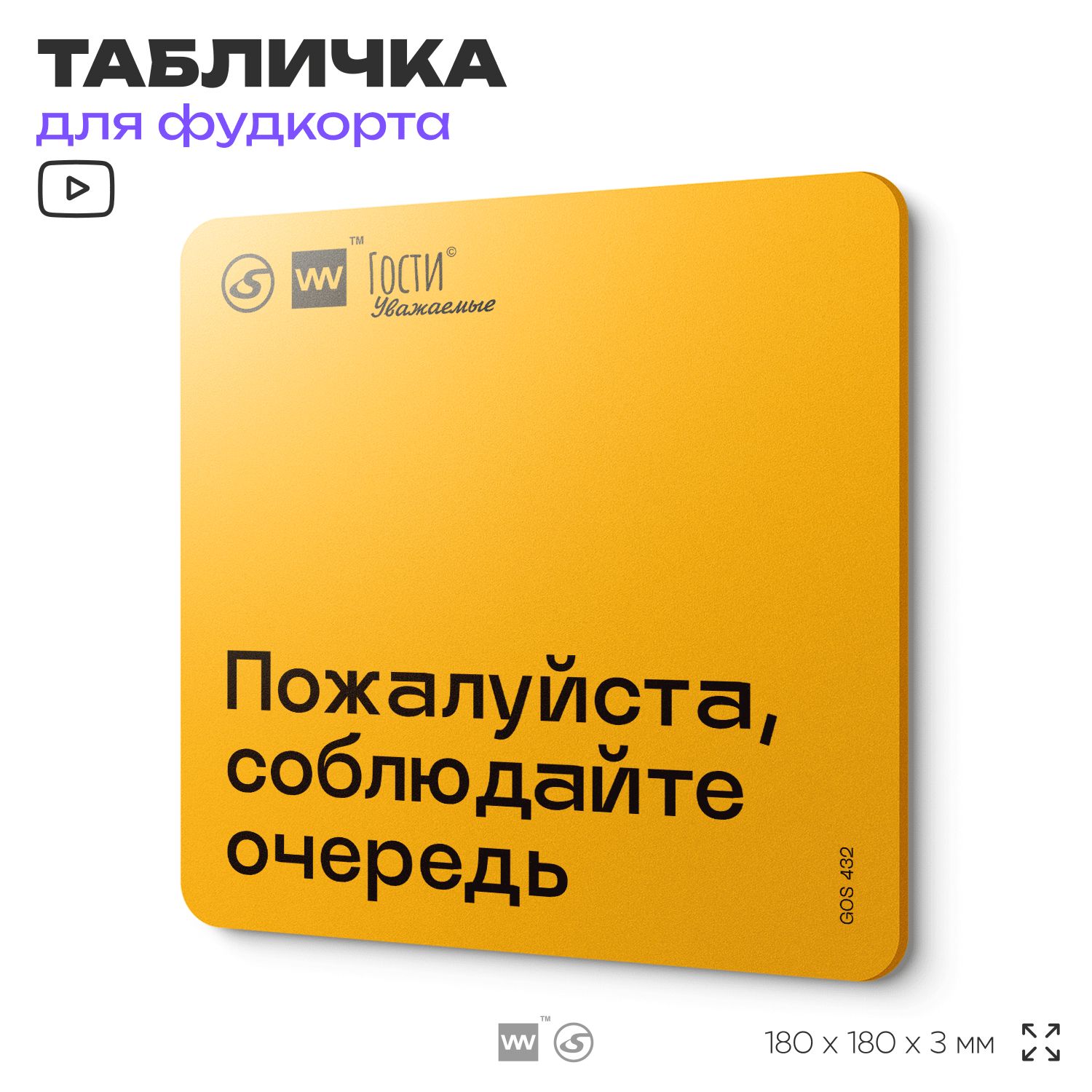 Текст для таблички открыто/закрыто: проект в категории Слоганы/Нейминг, в 