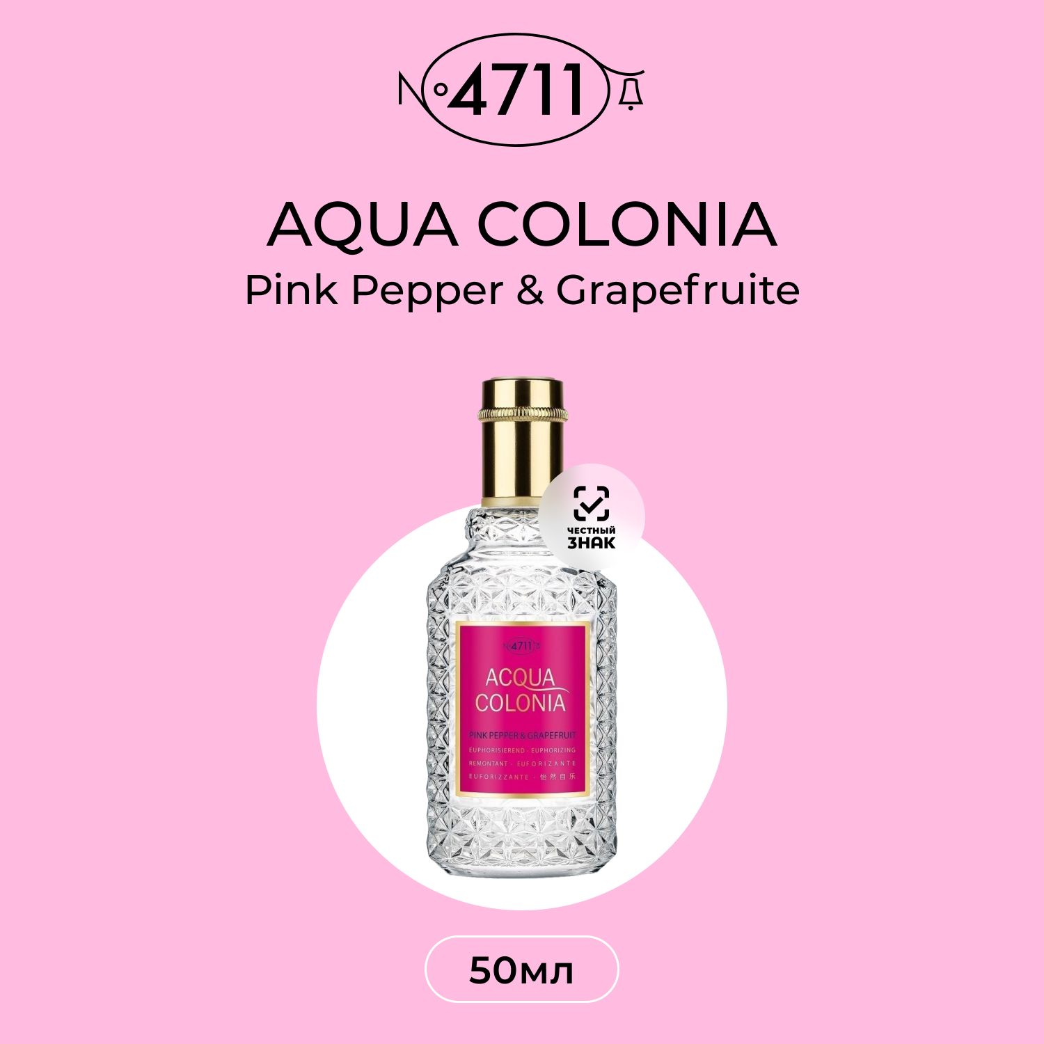 4711 Maurer & Wirtz Acqua Colonia Pink Pepper & Grapefruit Одеколон (EDC) 50 мл