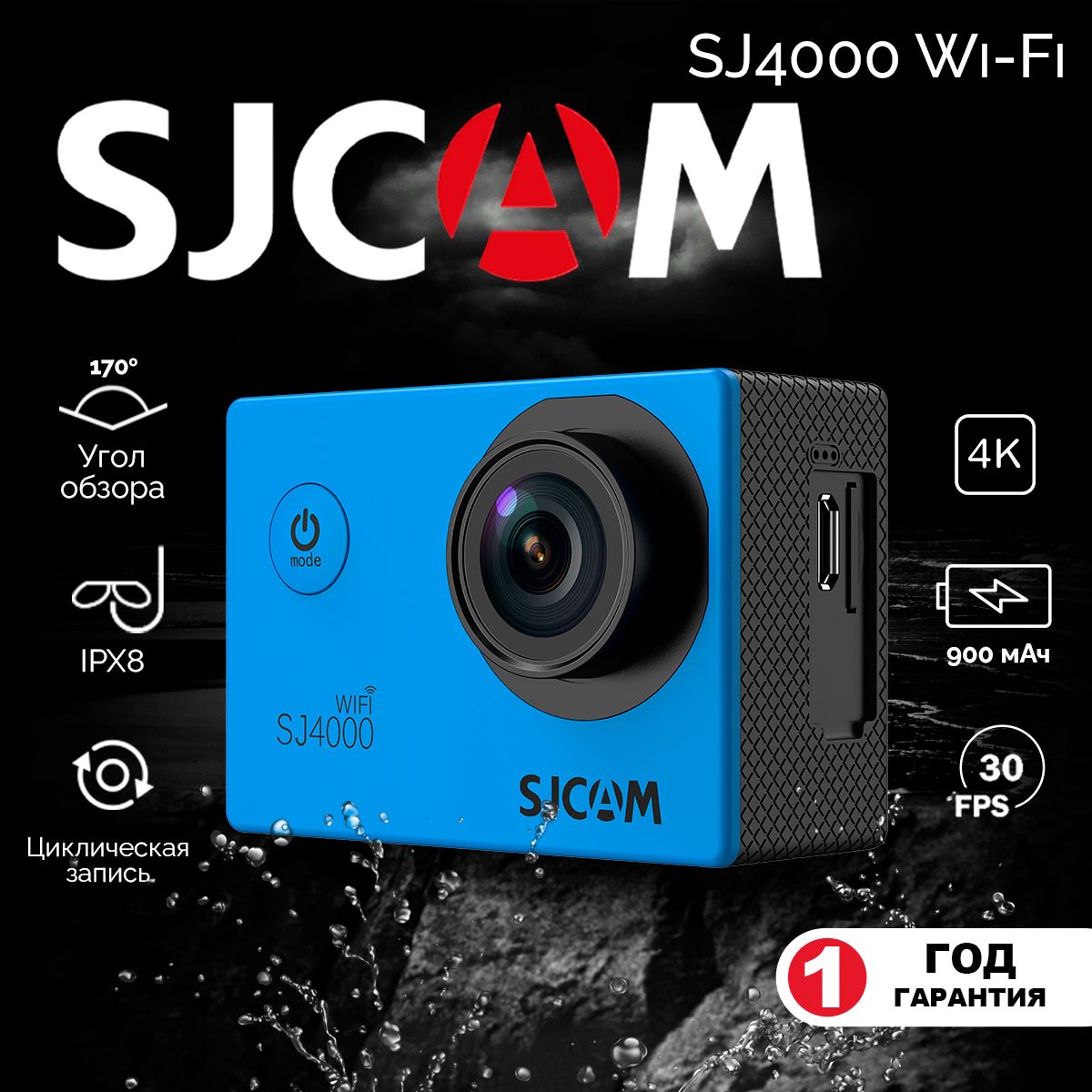 Водонепроницаемая экшн камера SJCam SJ4000 WiFi 4K Ultra HD, голубой