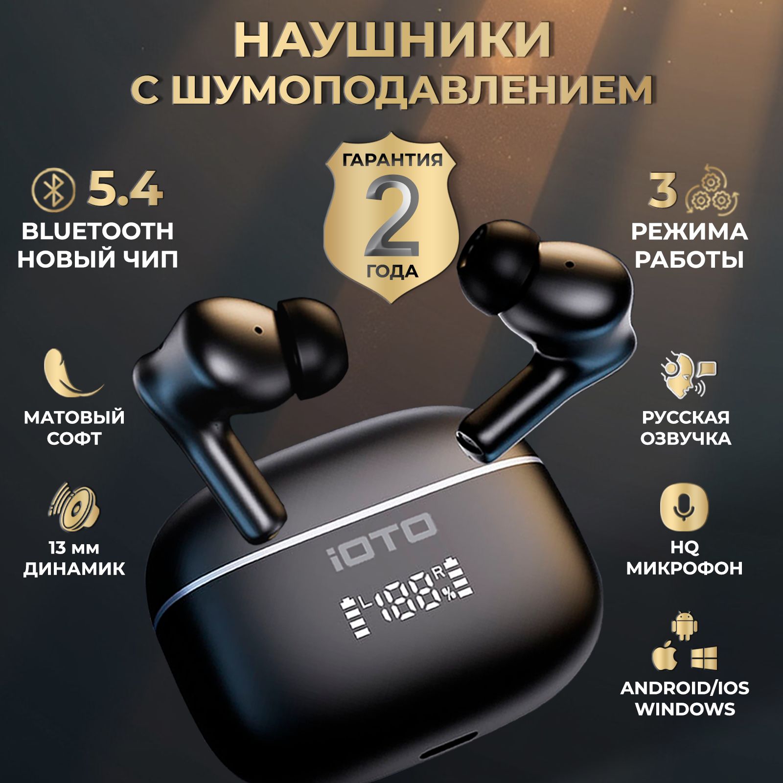 IOTOНаушникибеспроводныесмикрофоном,Bluetooth,USBType-C,черный,черныйматовый