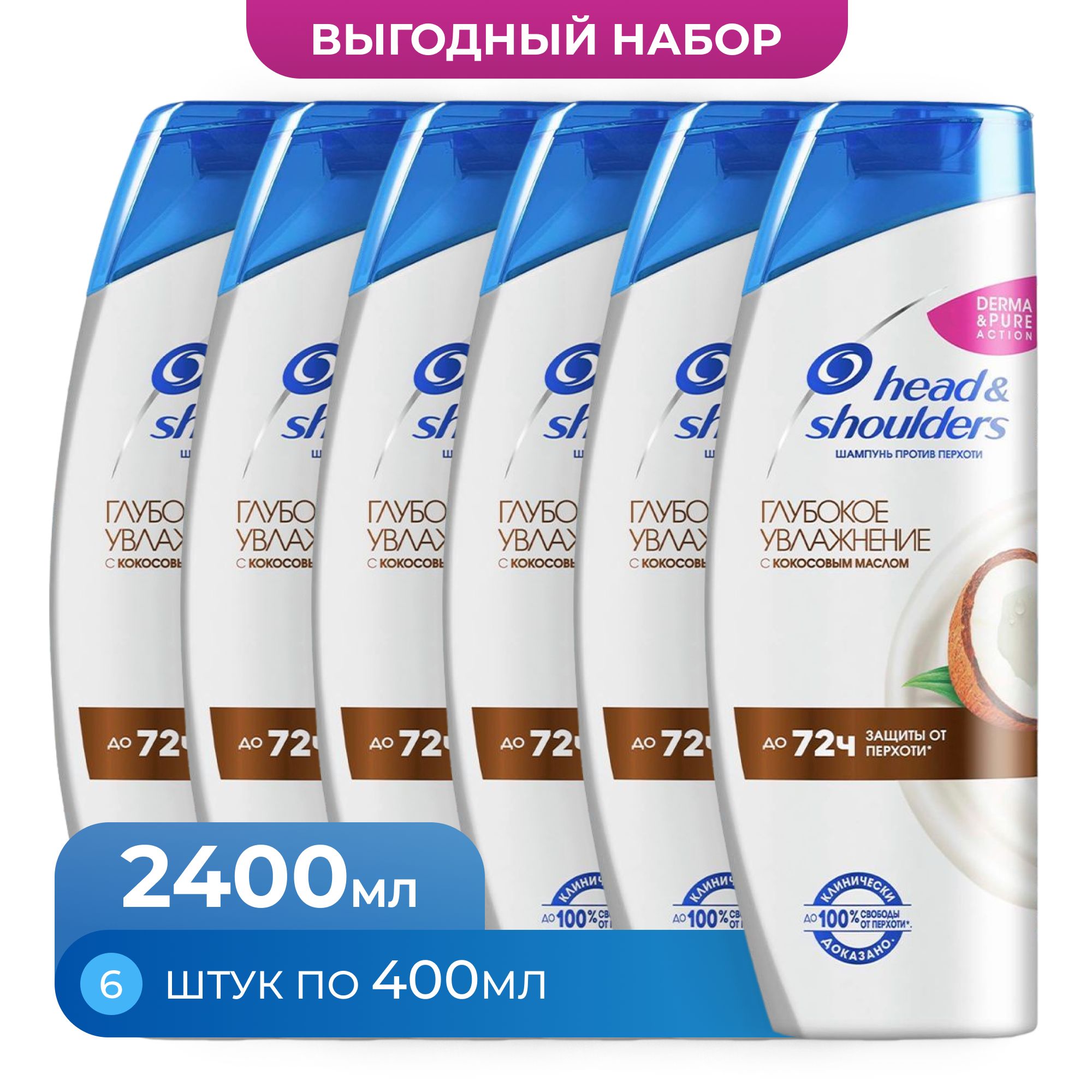 Head&Shoulders Шампунь для волос, 2400 мл