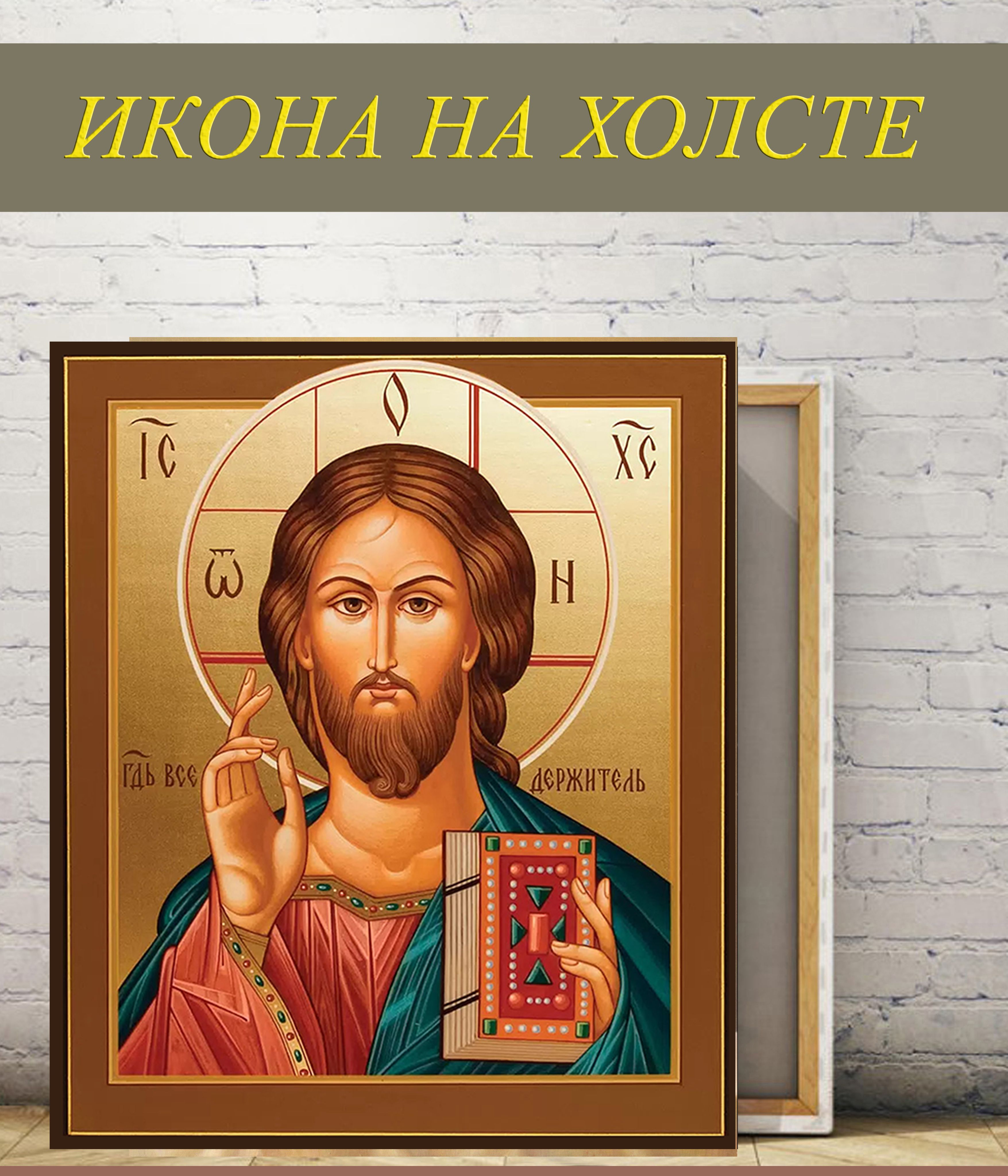Икона "богородица". Икона с книгой. Ярославская иконопись. Святые церковные иконки. Музей фаберже иконы.
