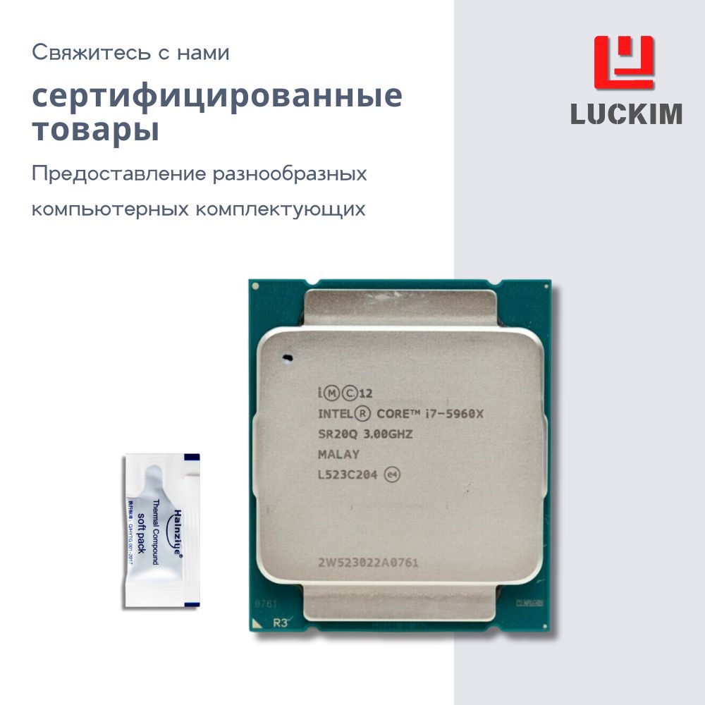 IntelПроцессорCorei7-5960XдлянастольныхПК-LGA2011-3,8ядер,20МБкэша,Базоваячастота3.0ГГц,140WOEM(безкулера)