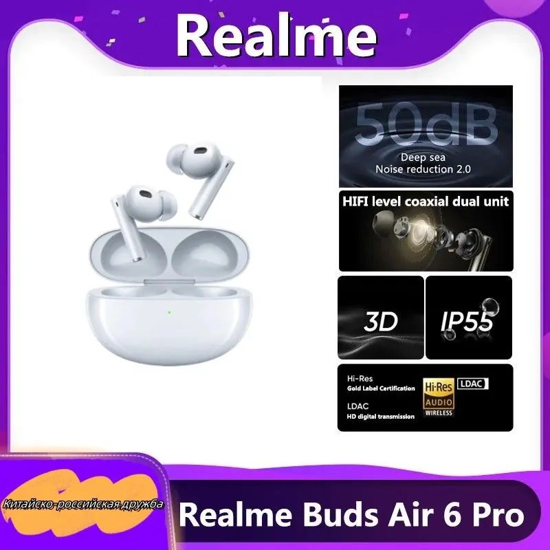 realmeНаушникибеспроводныесмикрофономrealmeBudsAir6Pro,USBType-C,серебристый