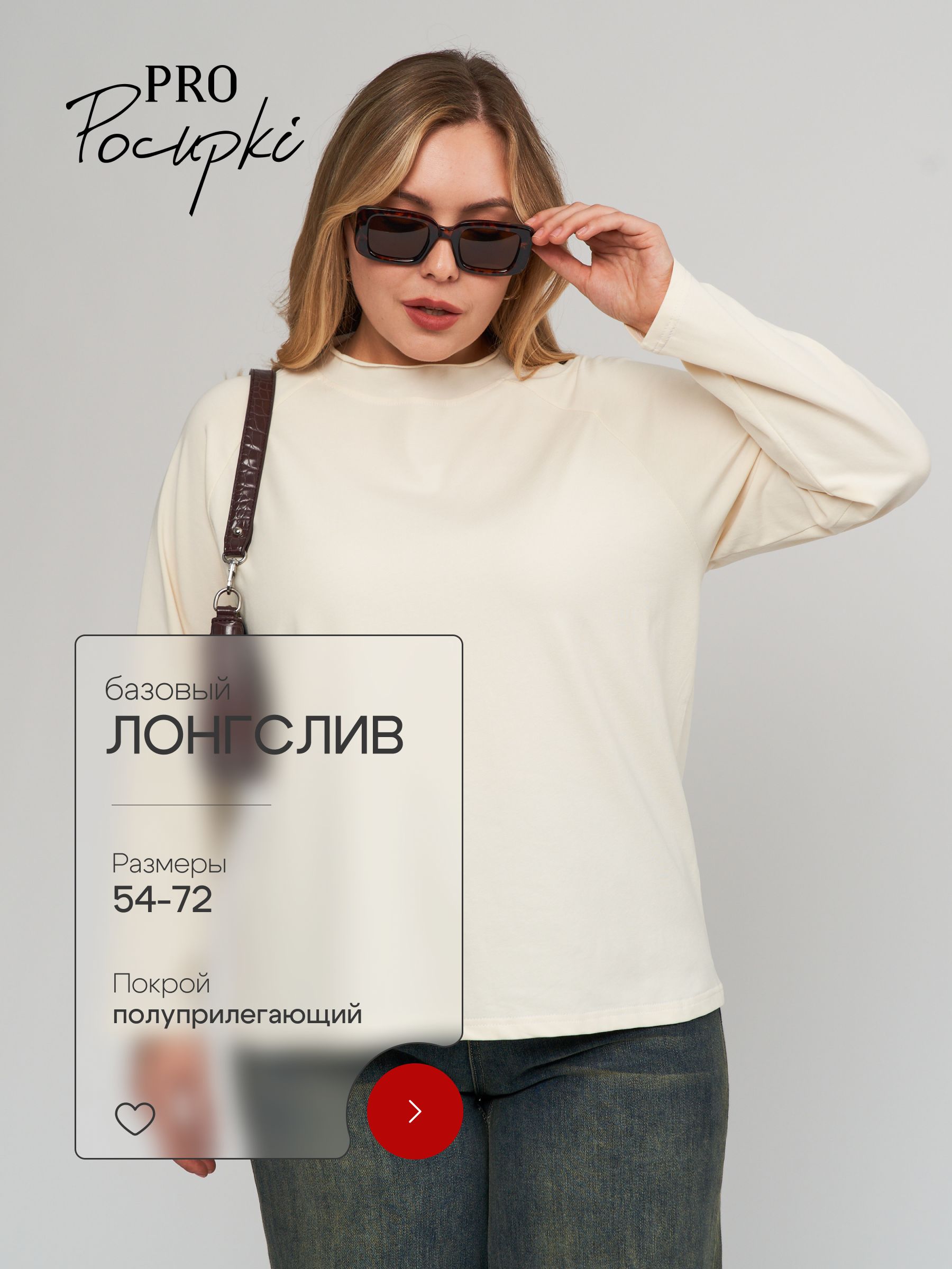 Лонгслив PRO Pocupki Большие размеры