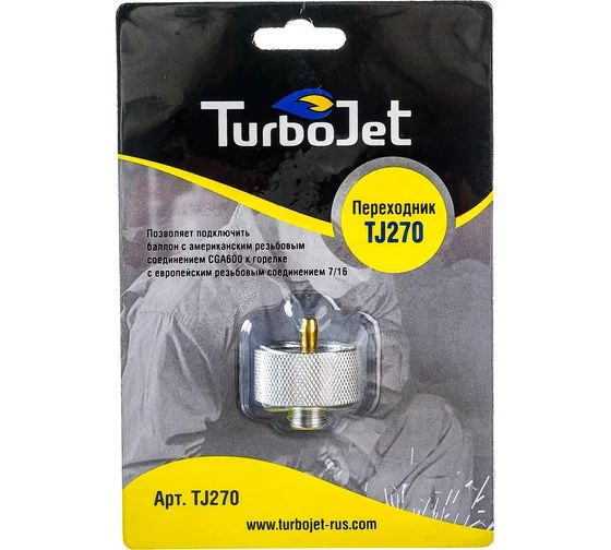 Переходник TurboJet TJ270