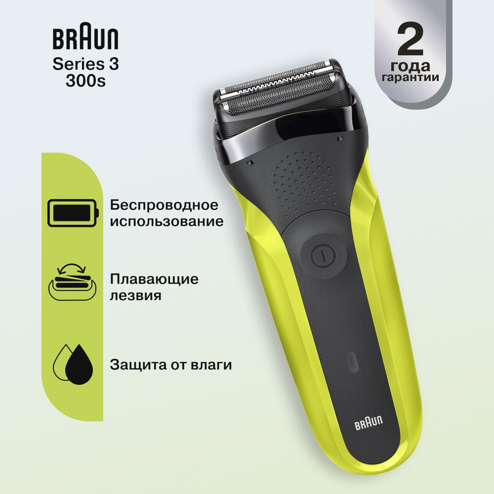 МужскаяэлектробритваBraunSeries3300sGreen