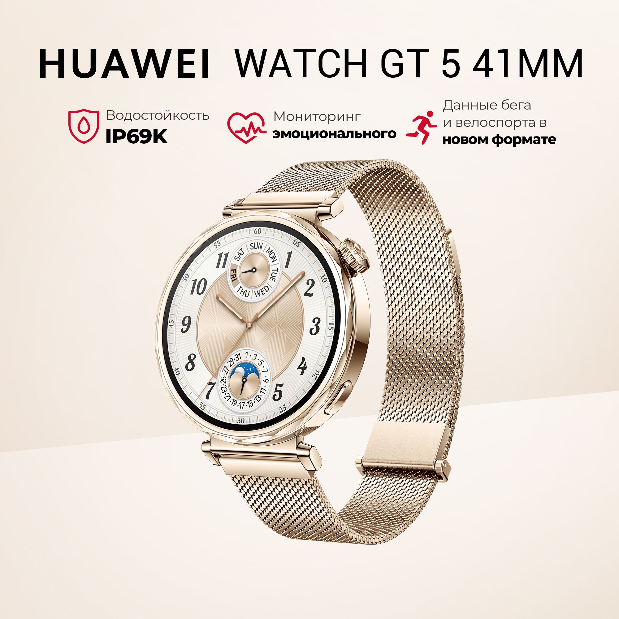 УмныечасыHuaweiWATCHGT541MM,Золотой.Уцененныйтовар