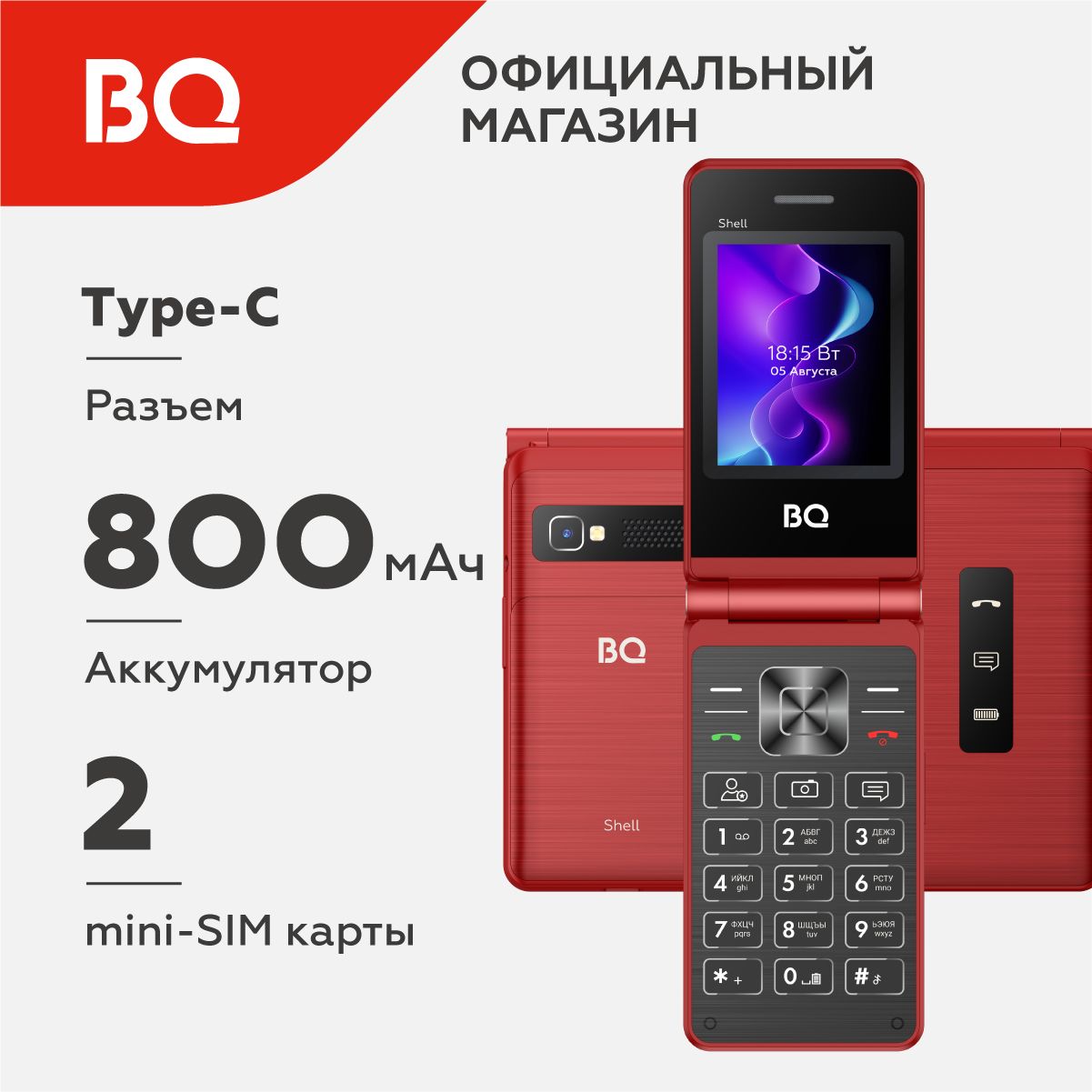 Мобильный телефон BQ 2411 Shell Red