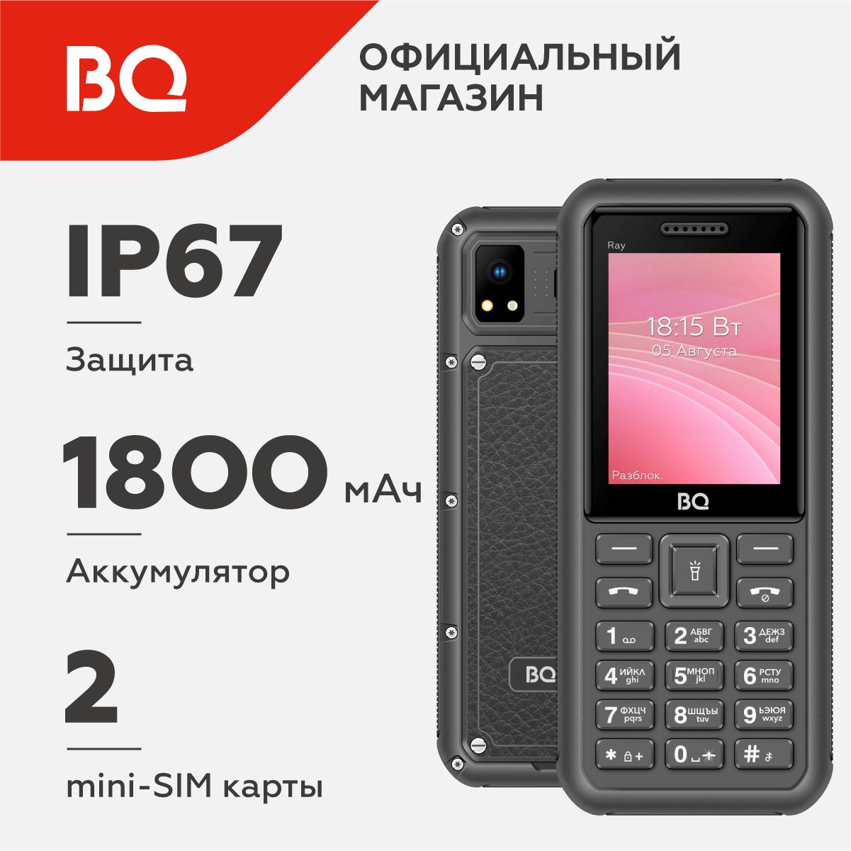 Мобильный телефон BQ 2454 Ray Gray