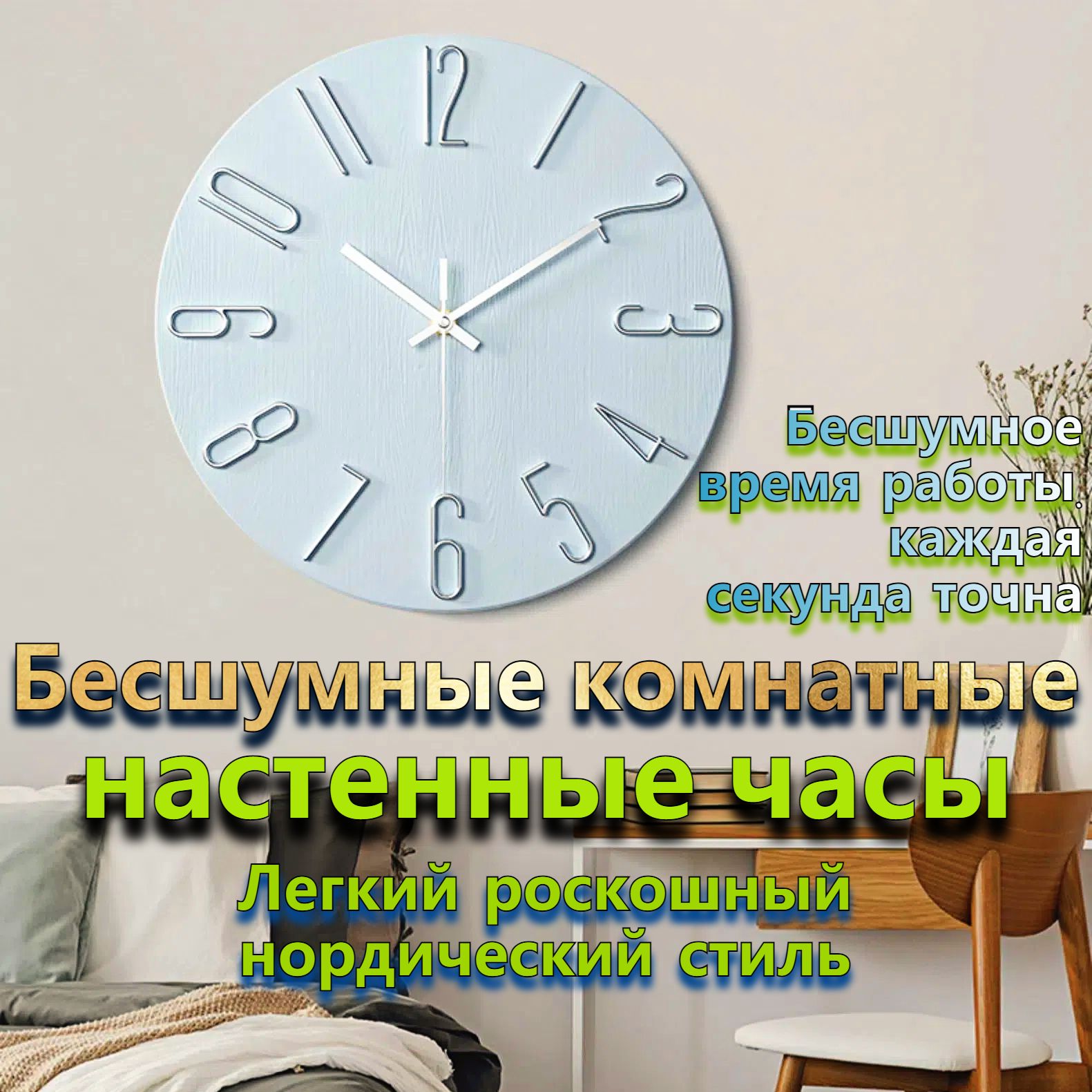 Необычные бесшумные интерьерные часы настенные на кухню