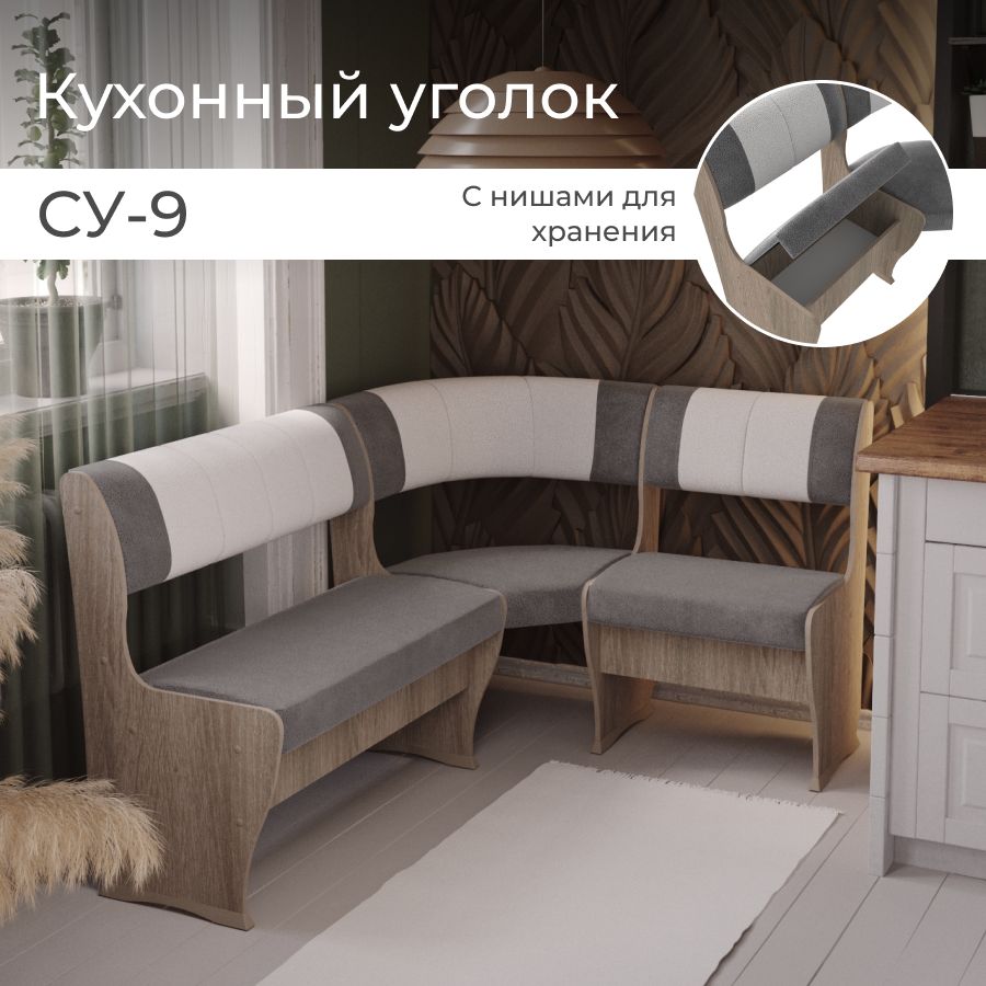 BONMEBELКухонныйуголокСУ-9Винтаж/серый-жемчуг,110x150x85см,темно-серый,серый