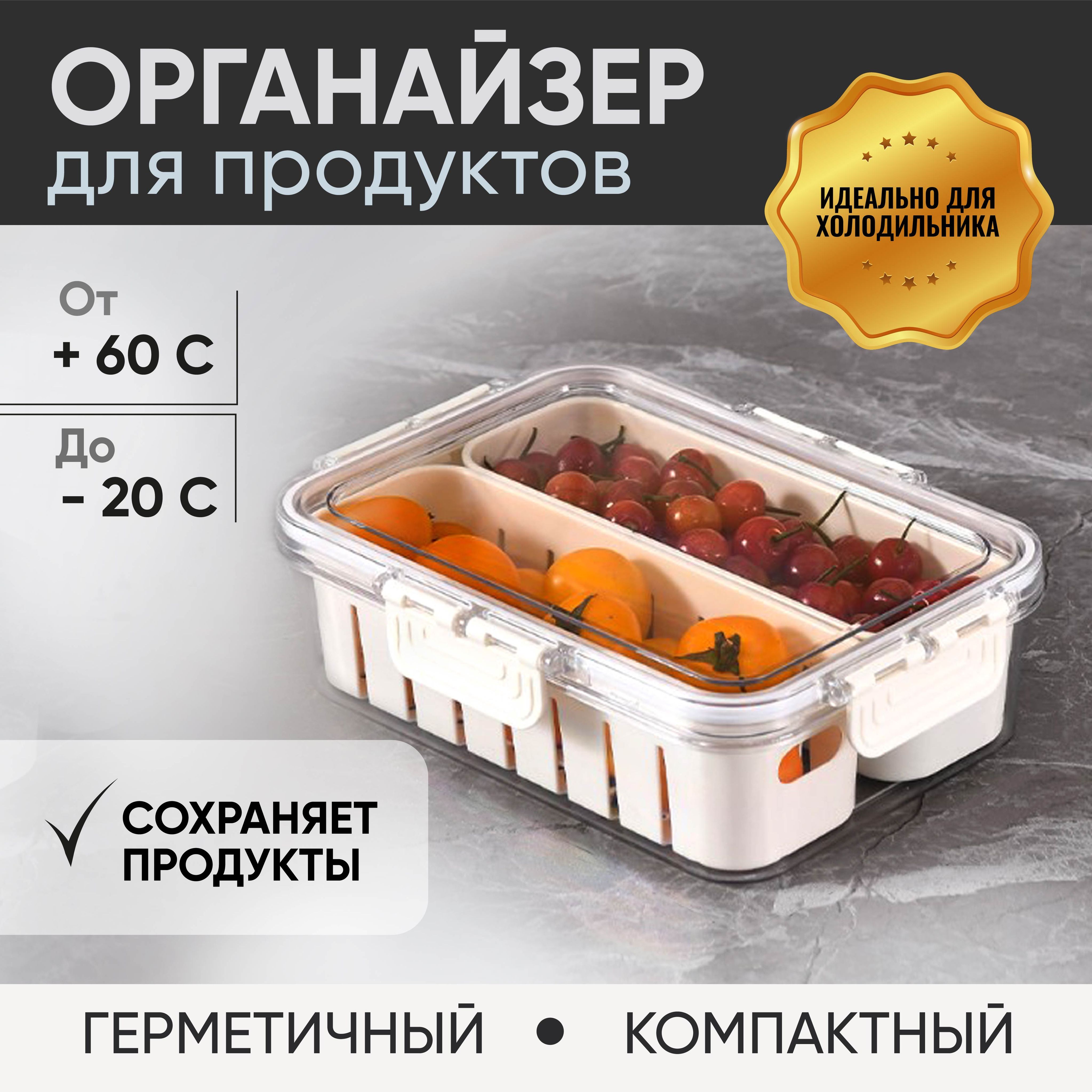 Контейнер для хранения продуктов. 2,8 л