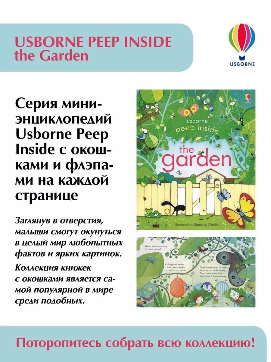 Usborne Peep Inside the Garden