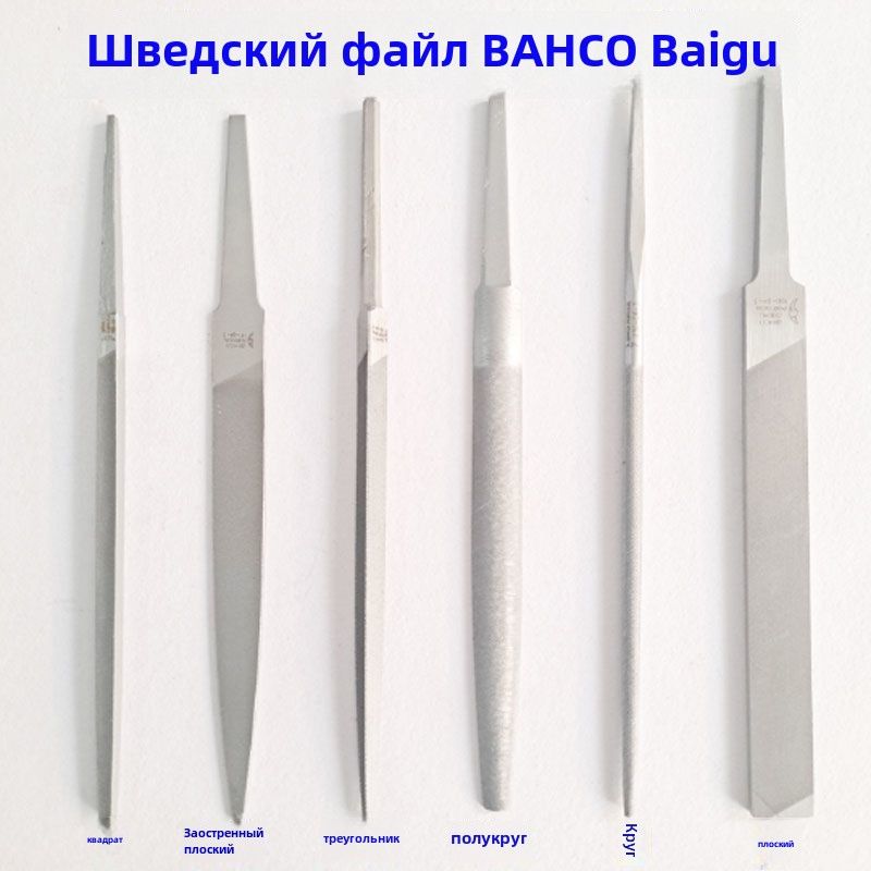 <Горячаяраспродажа>ШведскийфайлBahco