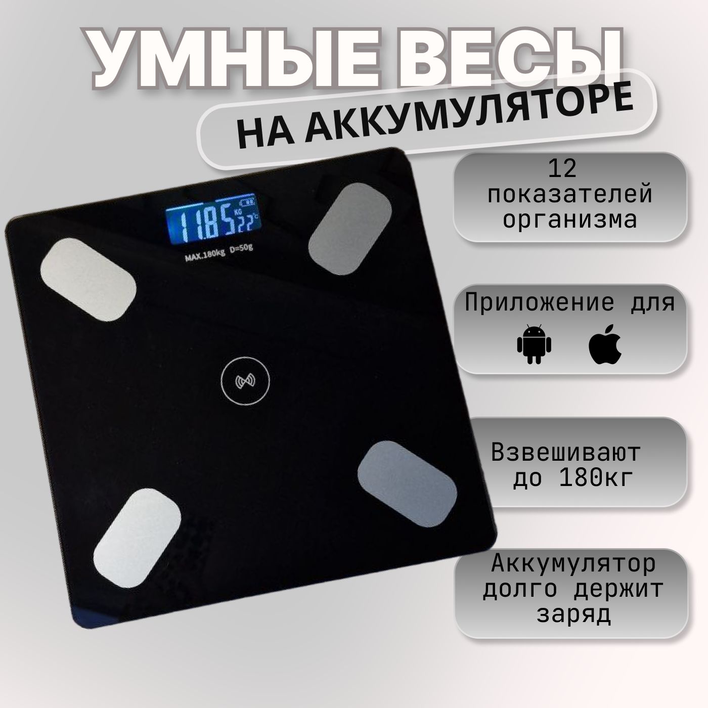 Весы напольные электронные ,умные с зарядкой usb черные купить на OZON по низкой цене (1295680723)