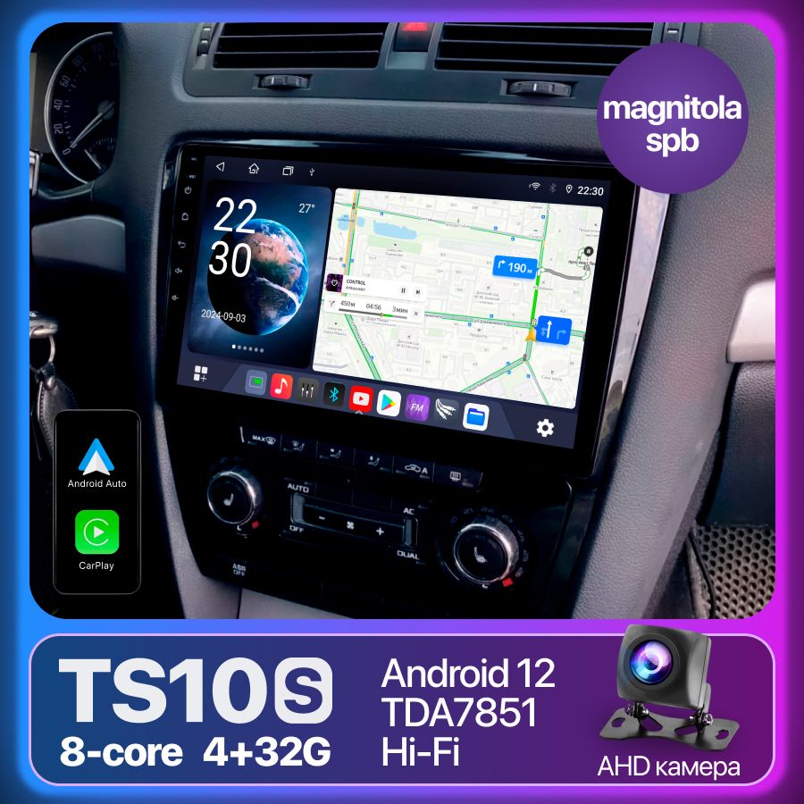 Штатная автомагнитола Skoda Octavia 2004 - 2013 Android I 8 ядер 4Gb+32Gb 4G DSP I GPS I Bluetooth I Wi-Fi I FM-радио I Шкода Октавия, головное устройство I мультимедиа