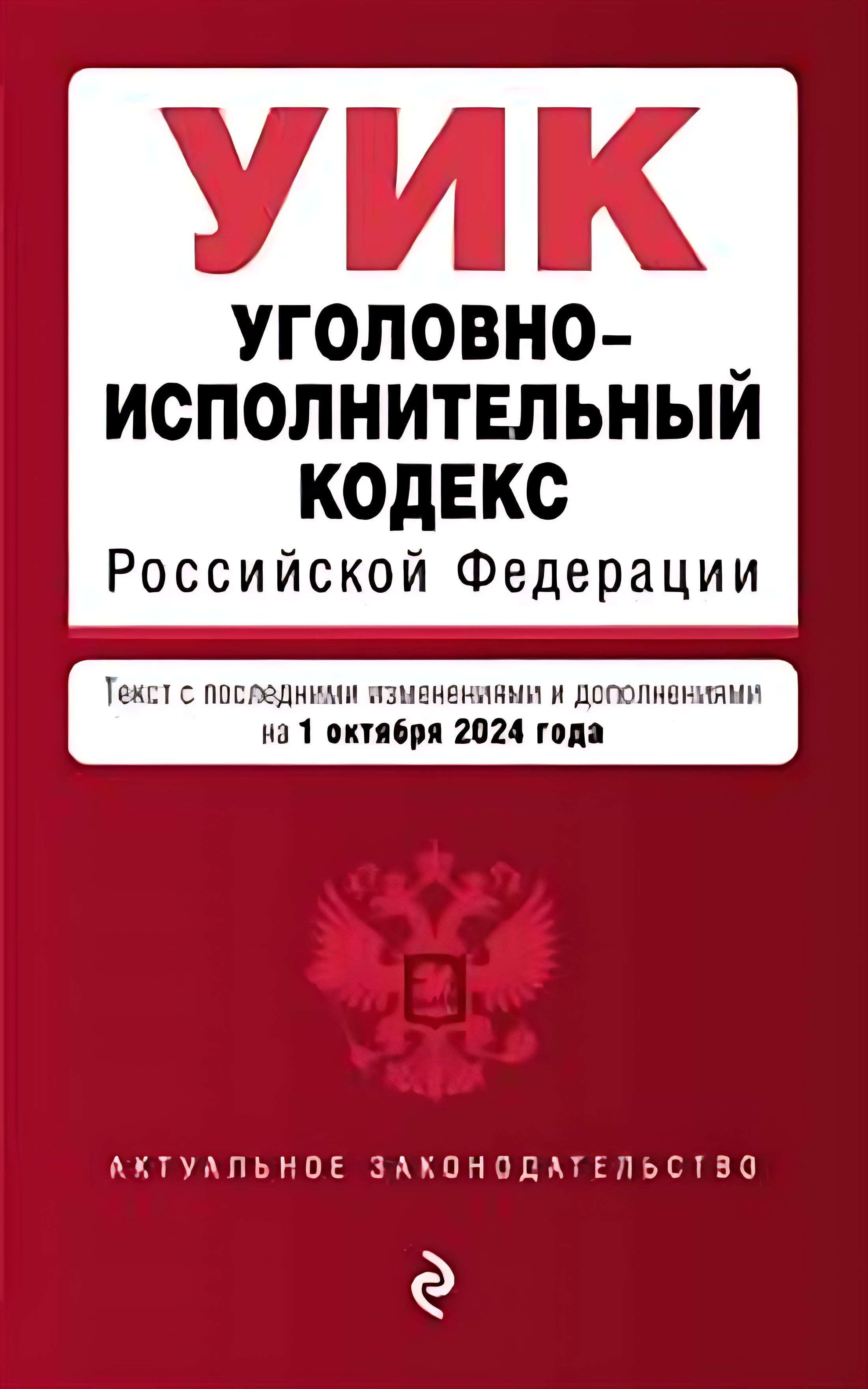 144 фз упк