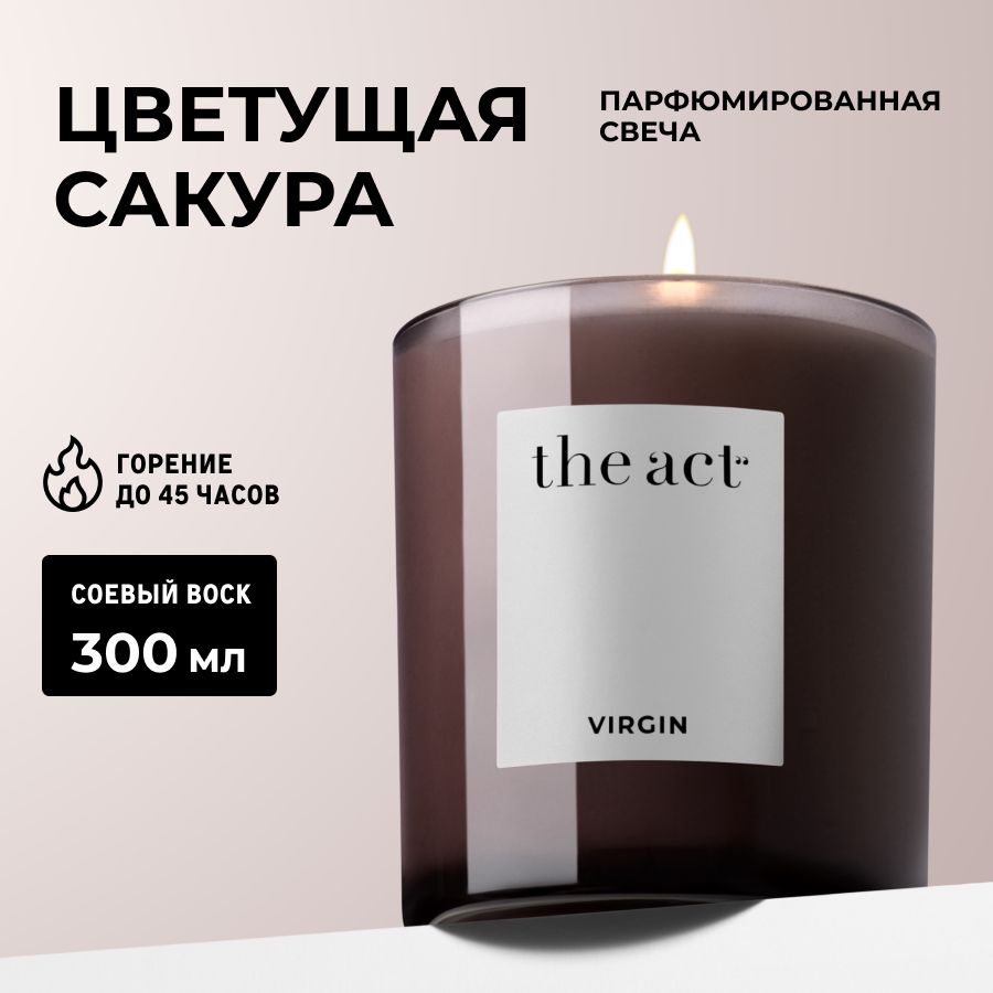 TheActlabs,АроматическаясвечаVirgin