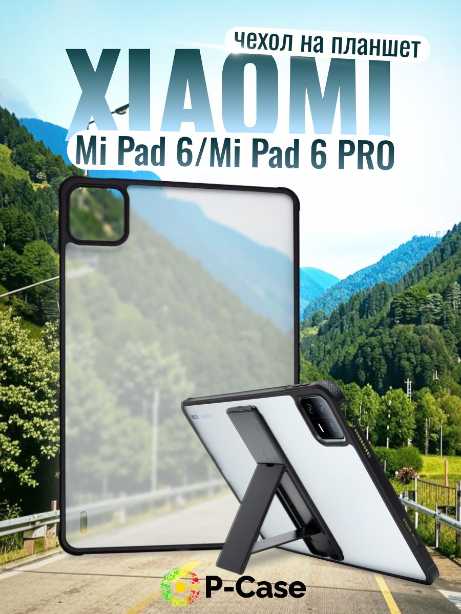 Чехол для планшета Xiaomi pad 6 и 6 PRO (11 дюймов), подставка, черный купить на OZON по низкой цене (1711408689)