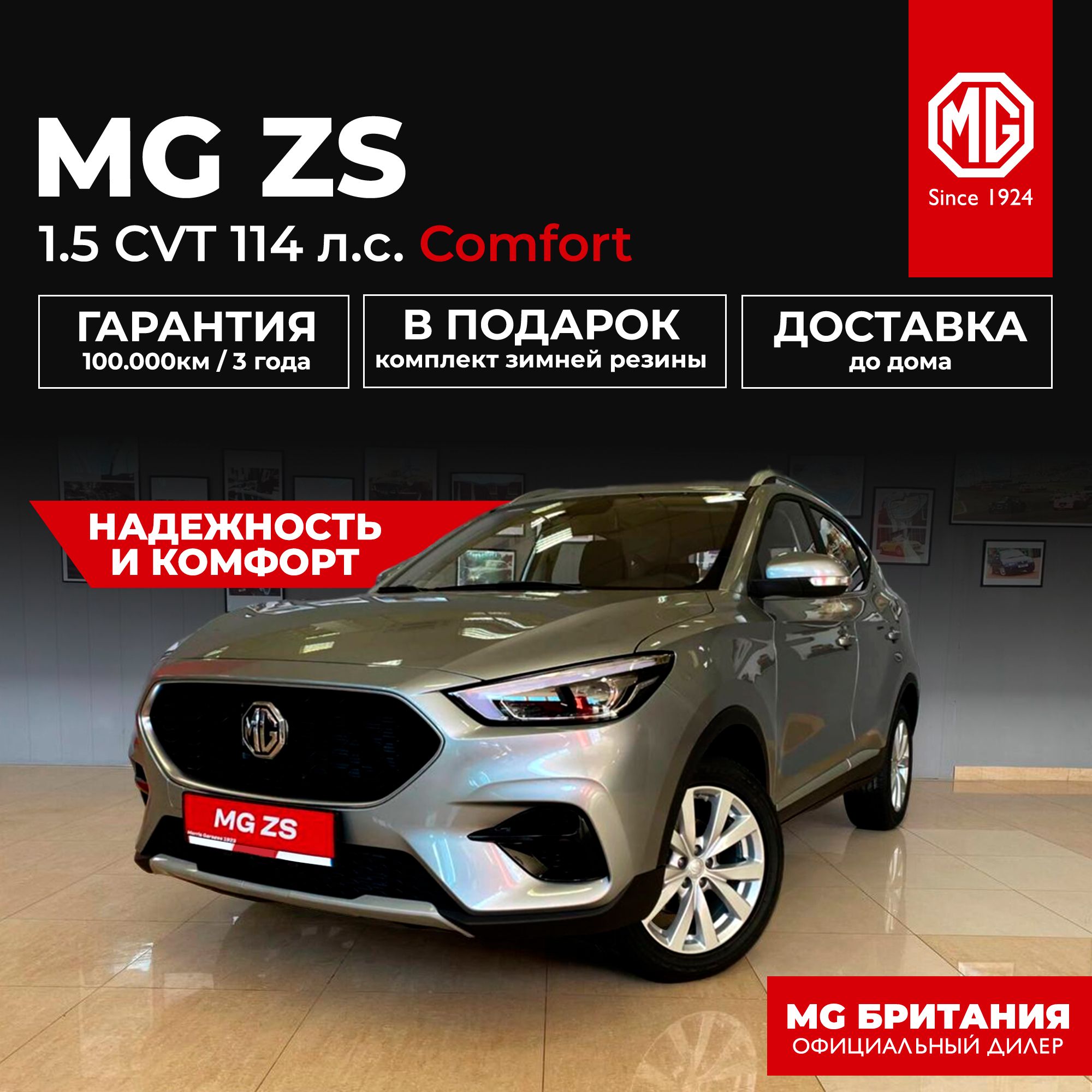 Автомобиль MG ZS 1.5 CVT (114 л.с.) Comfort Рестайлинг Серый