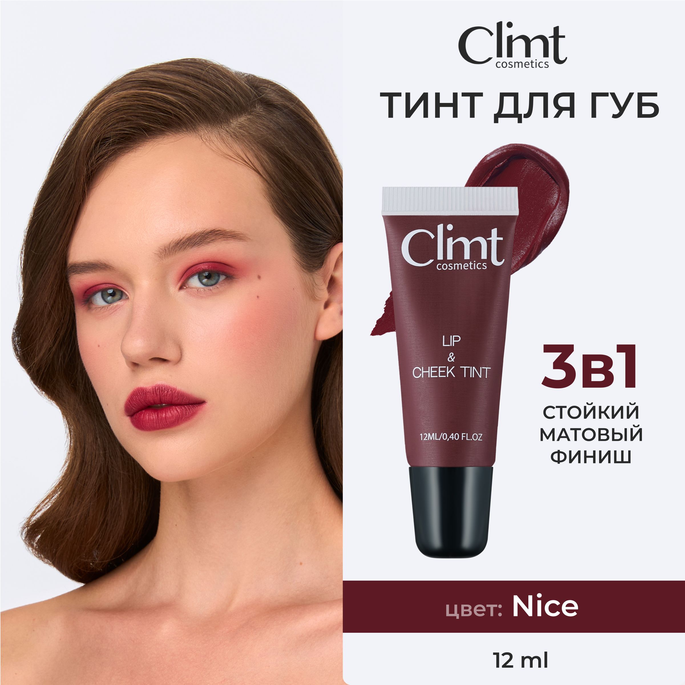 Тинт для губ - обзор корейской новинки для губ | Cosmetea