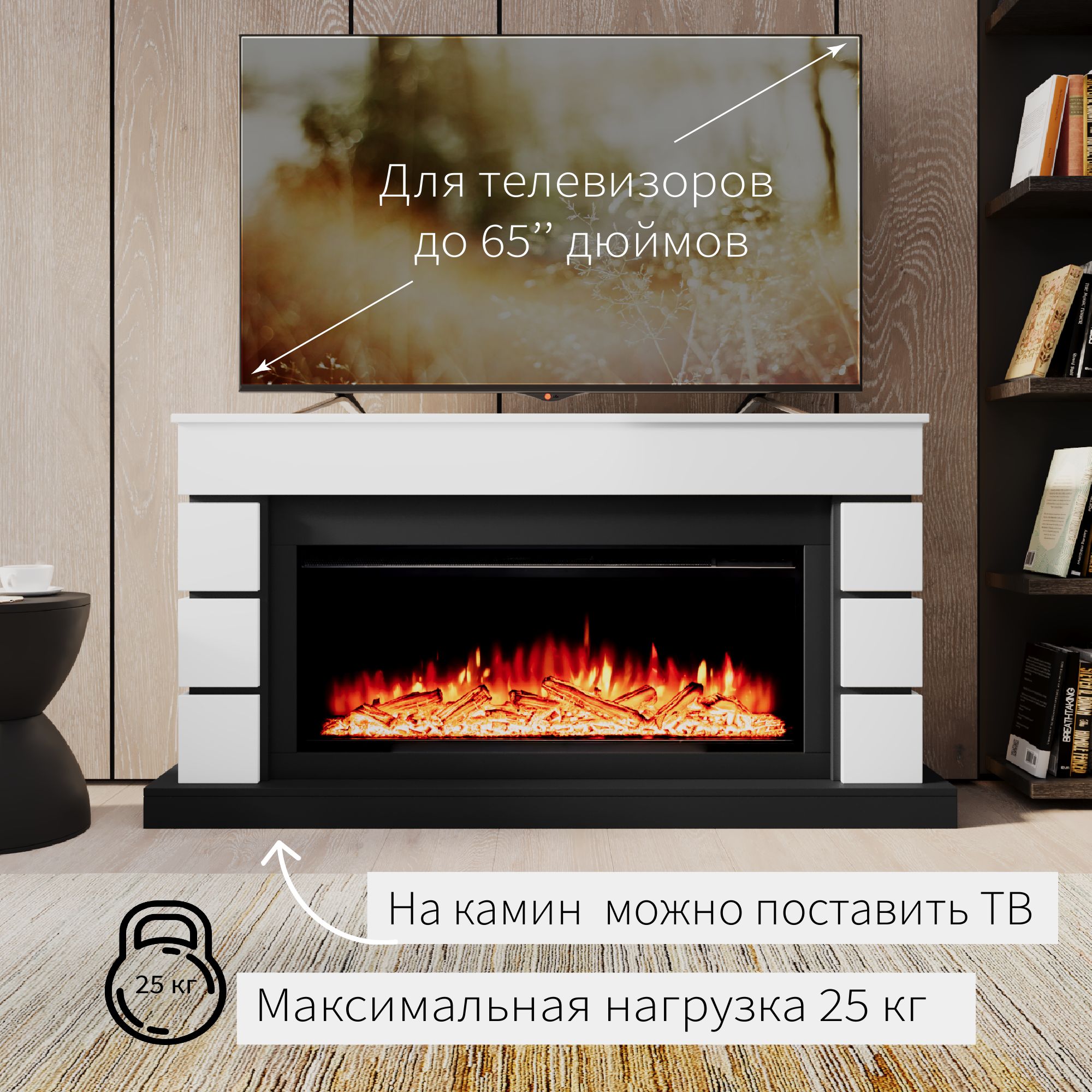 Камин электрический...