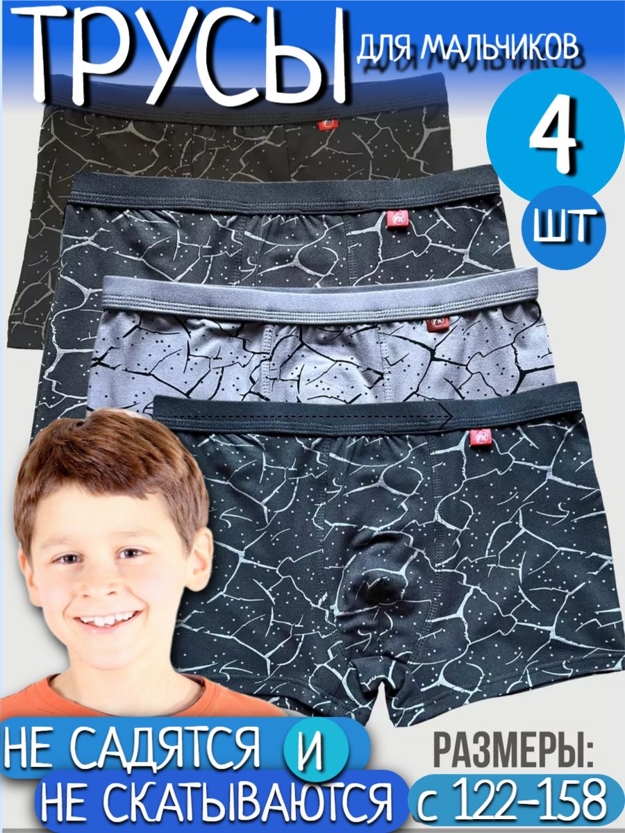 Трусы боксеры Fukai, 4 шт купить на OZON по низкой цене (1709163514)