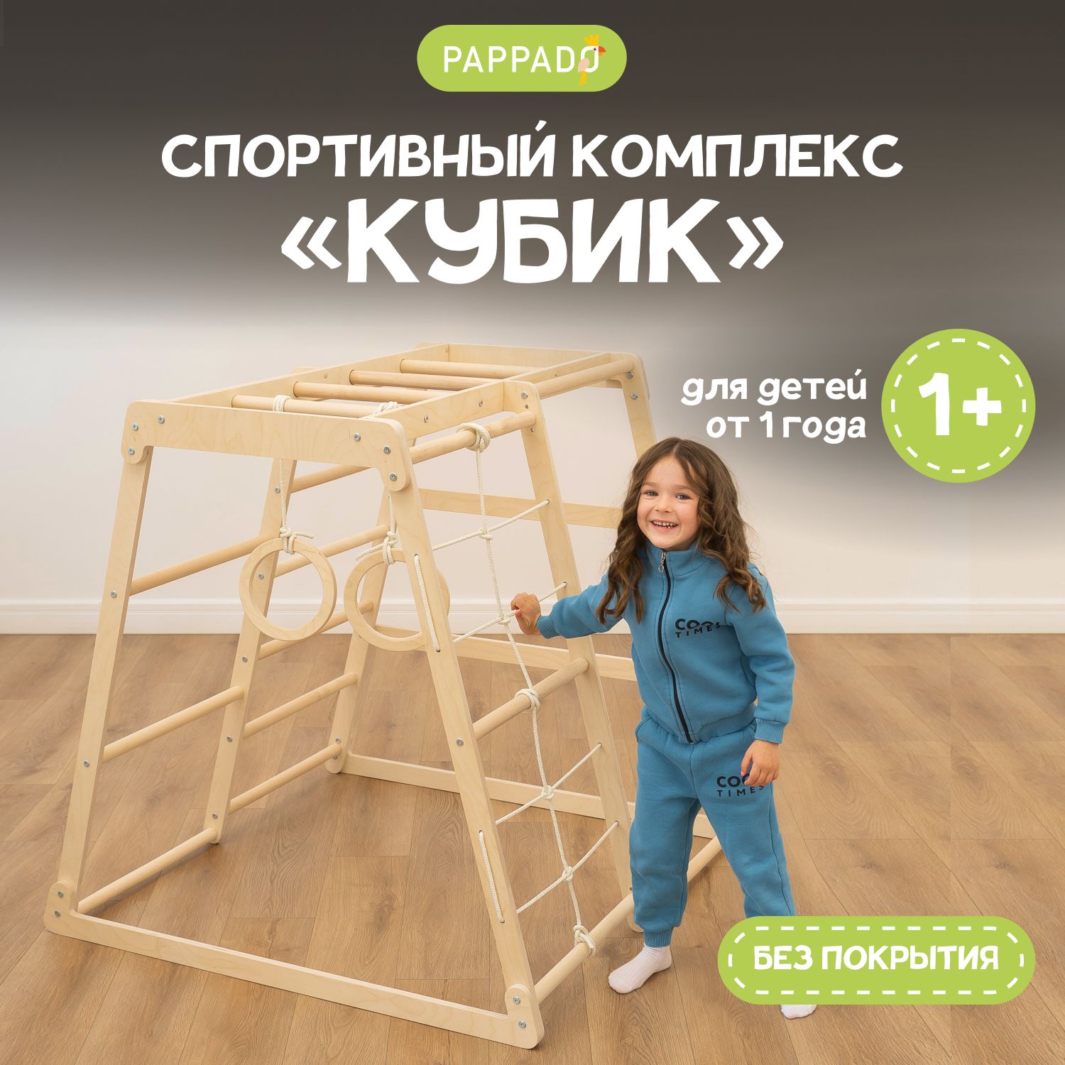 Спортивный комплекс деревянный для детей с гимнастическими кольцами  купить c доставкой на OZON по низкой цене (1713156433)