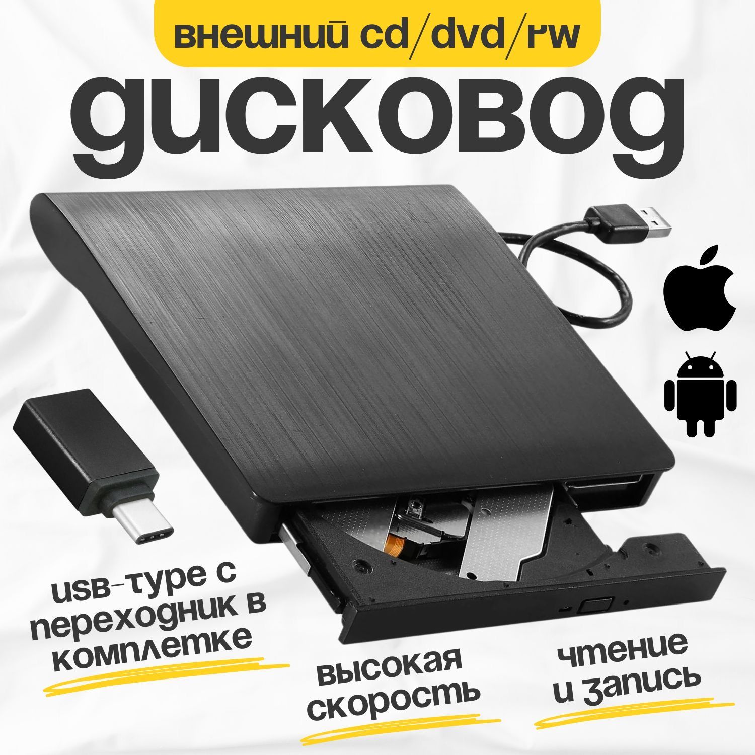 Внешний дисковод для ноутбука DVD-RW USB 3.0 USB CD-RW, оптический привод для компьютера