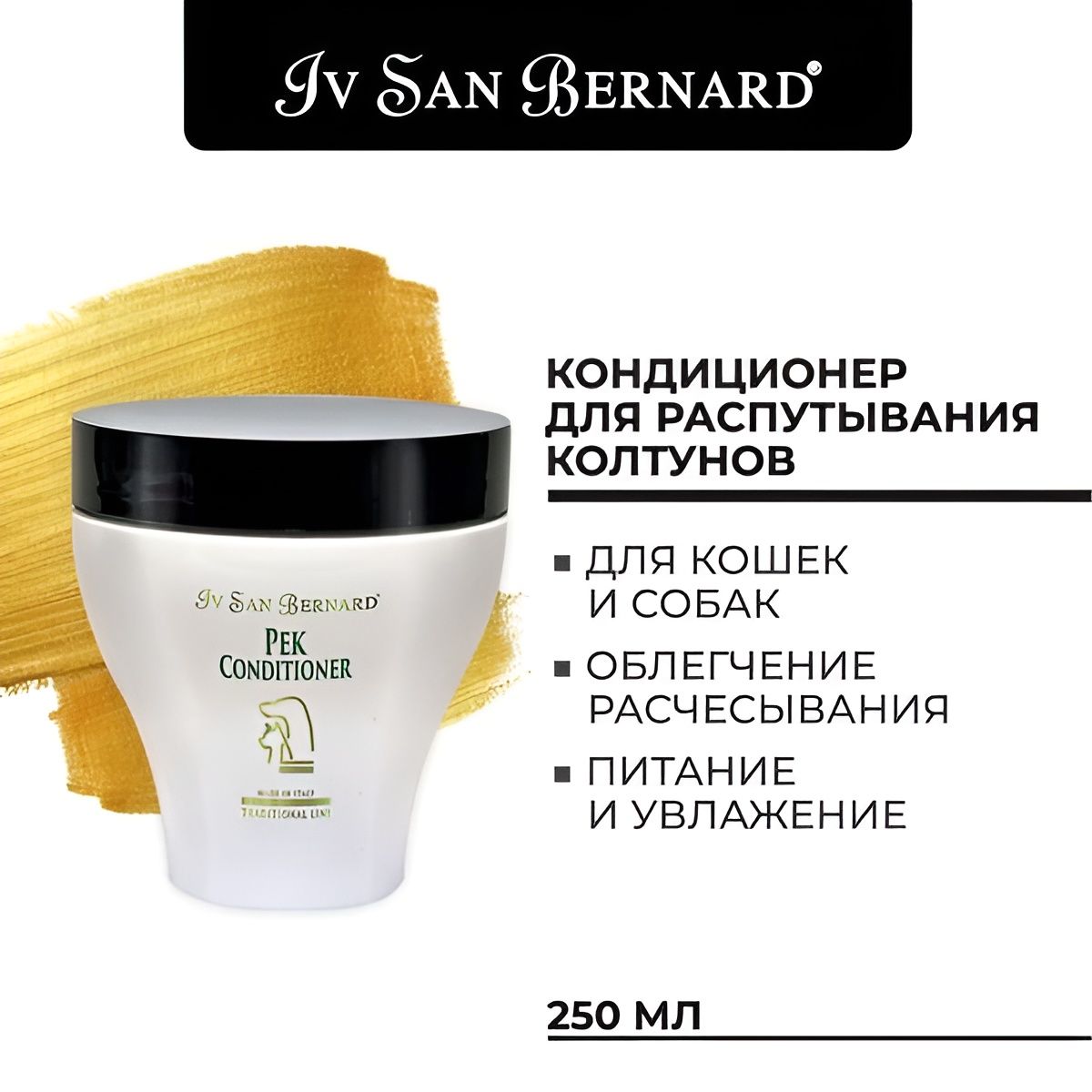 Кондиционер Iv San Bernard Traditional Line Pek для распутывания колтунов шерсти собак и кошек, 250 мл