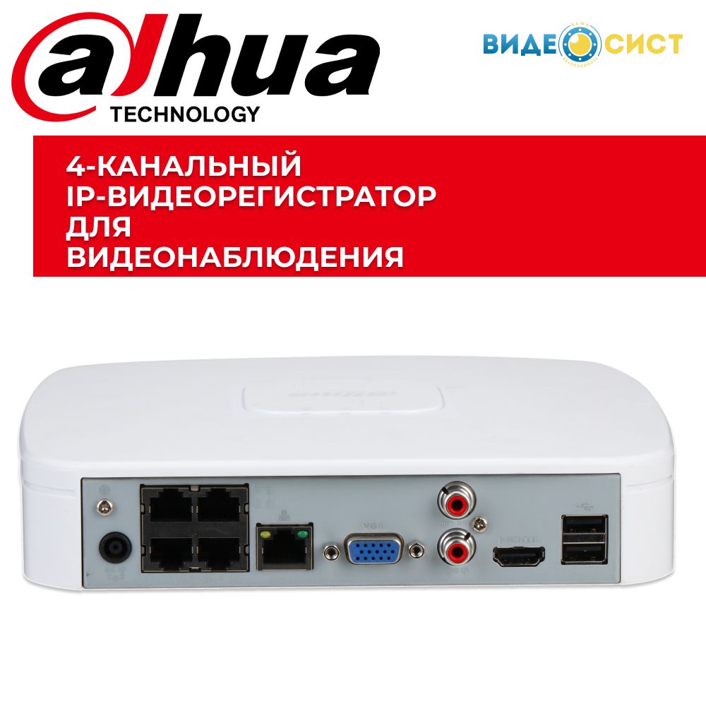 DHI-NVR2104-P-I2IP-видеорегистраторDahua4канальный