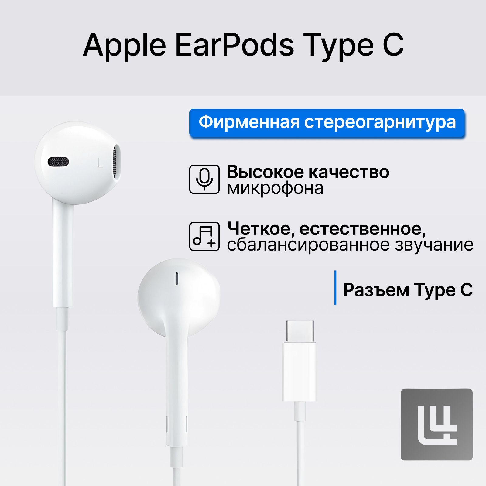 НаушникиAppleEarPodsTypeCConnectorдляIphone15,наушникипроводныедляайфонаUSB-C,белые